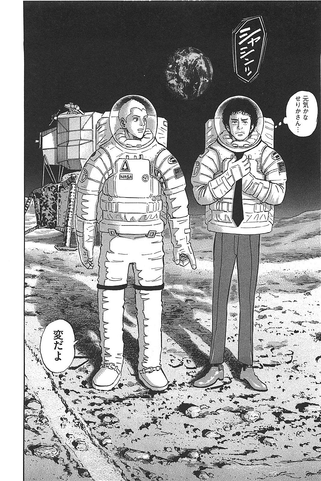 宇宙兄弟 - raw - 第130-139話 - https://jppp.mangajikan.cc/jppp/05021300/4e1irvwpbad.jpg
