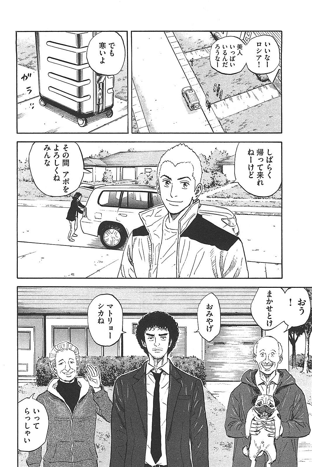 宇宙兄弟 - raw - 第130-139話 - https://jppp.mangajikan.cc/jppp/05021300/5c342me334q.jpg