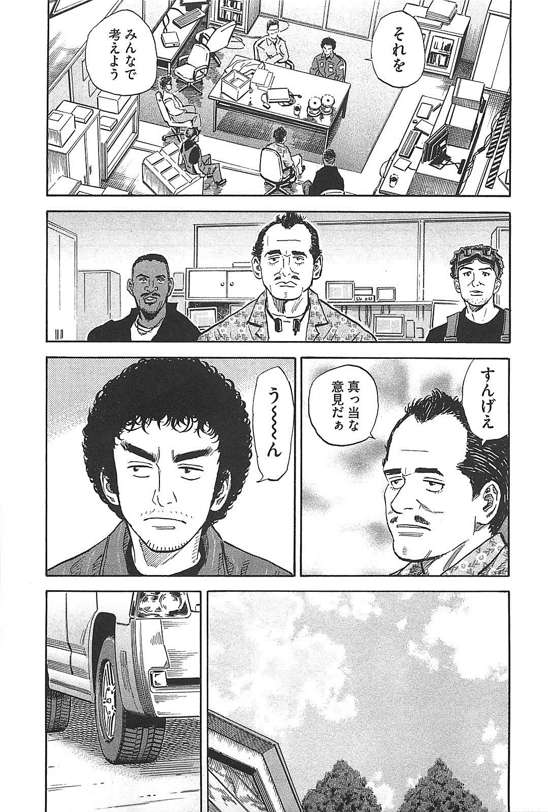 宇宙兄弟 - raw - 第130-139話 - https://jppp.mangajikan.cc/jppp/05021300/am0vutnbhwd.jpg