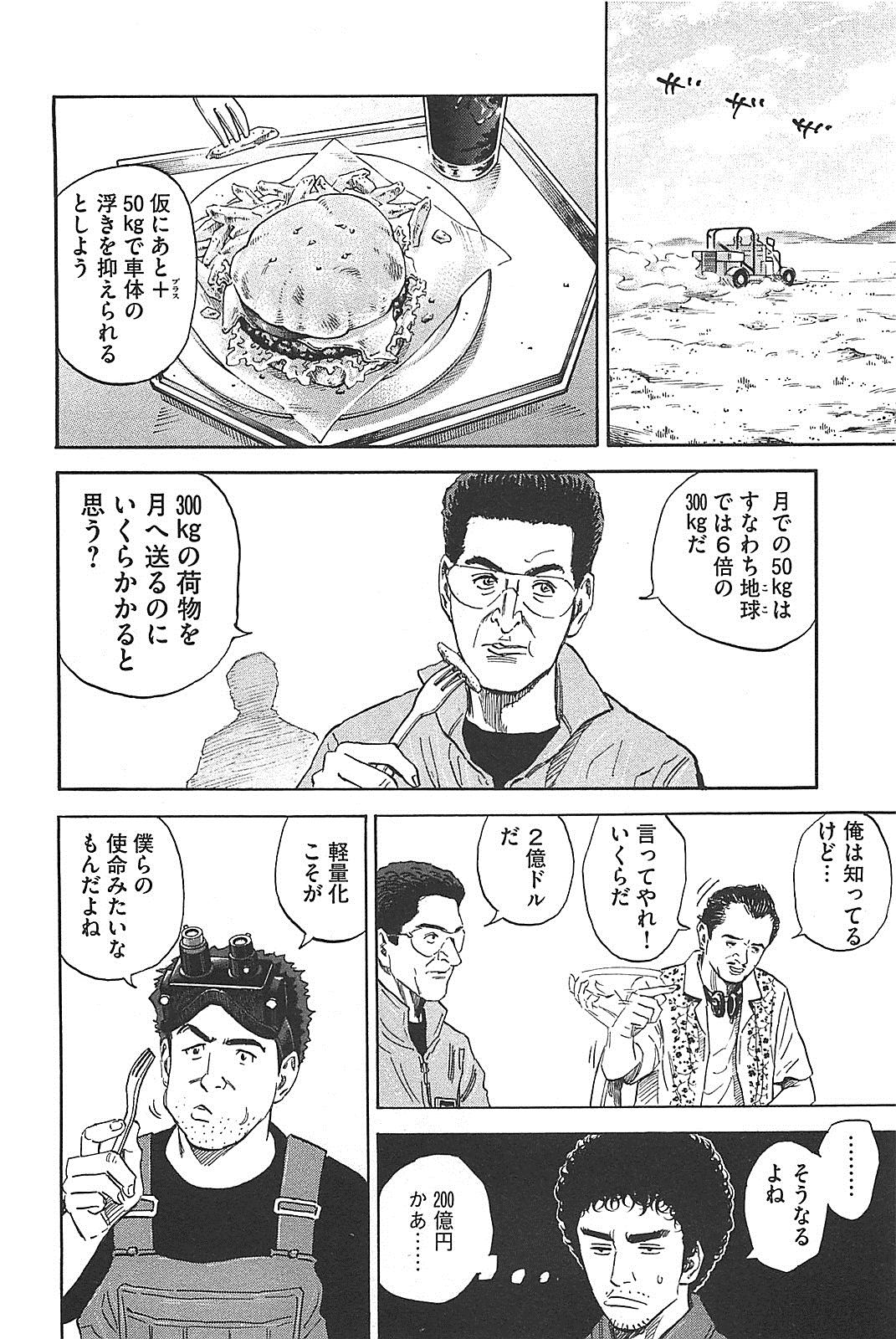 宇宙兄弟 - raw - 第130-139話 - https://jppp.mangajikan.cc/jppp/05021300/bkdtmizyor0.jpg