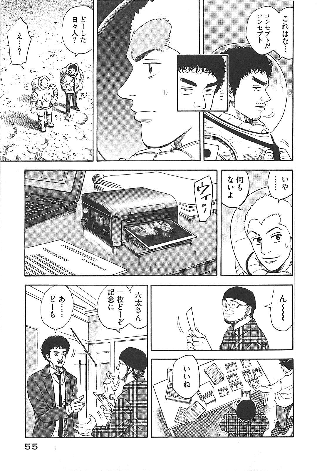 宇宙兄弟 - raw - 第130-139話 - https://jppp.mangajikan.cc/jppp/05021300/ce5aaagtxts.jpg