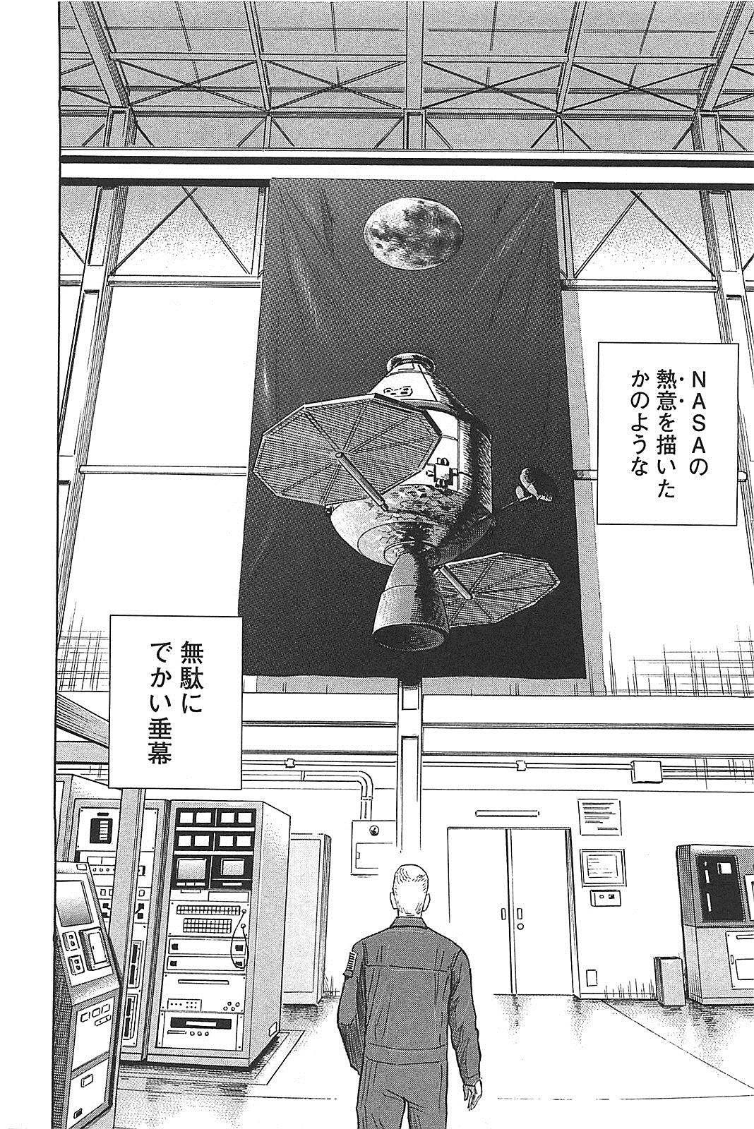 宇宙兄弟 - raw - 第130-139話 - https://jppp.mangajikan.cc/jppp/05021300/d3uqr2dzd3t.jpg