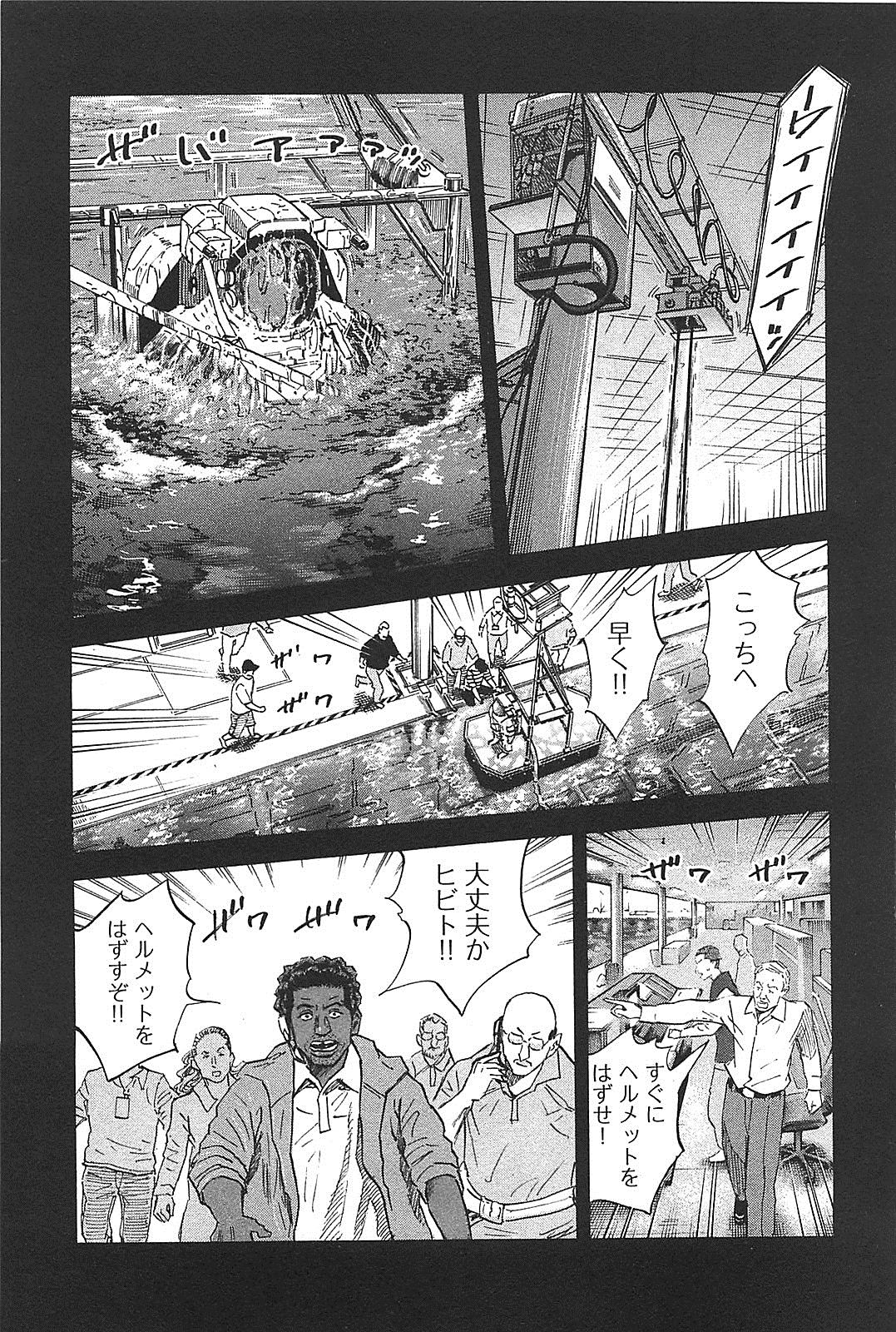 宇宙兄弟 - raw - 第130-139話 - https://jppp.mangajikan.cc/jppp/05021300/fklthfoise2.jpg