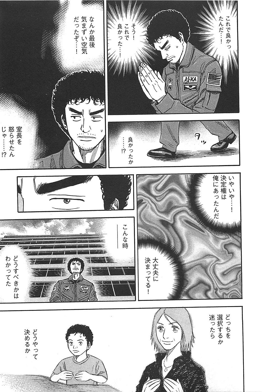 宇宙兄弟 - raw - 第130-139話 - https://jppp.mangajikan.cc/jppp/05021300/g0z2eto3vas.jpg