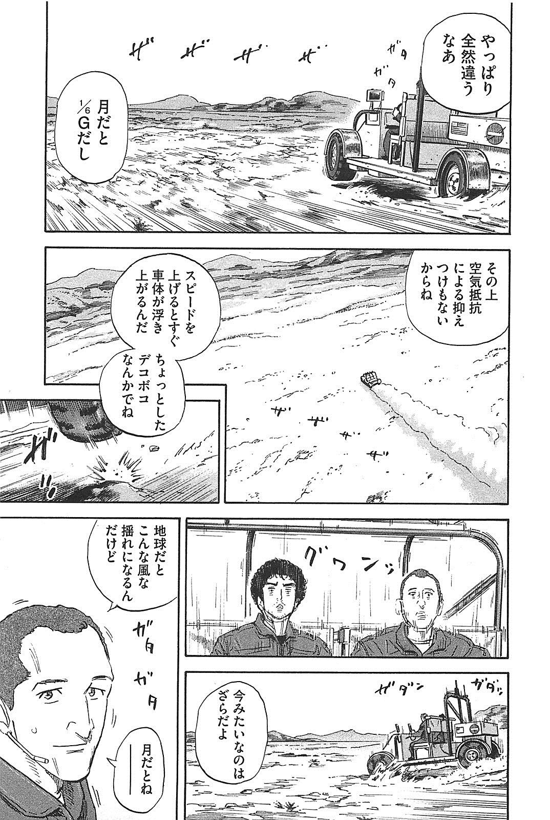宇宙兄弟 - raw - 第130-139話 - https://jppp.mangajikan.cc/jppp/05021300/gmrobltyimv.jpg
