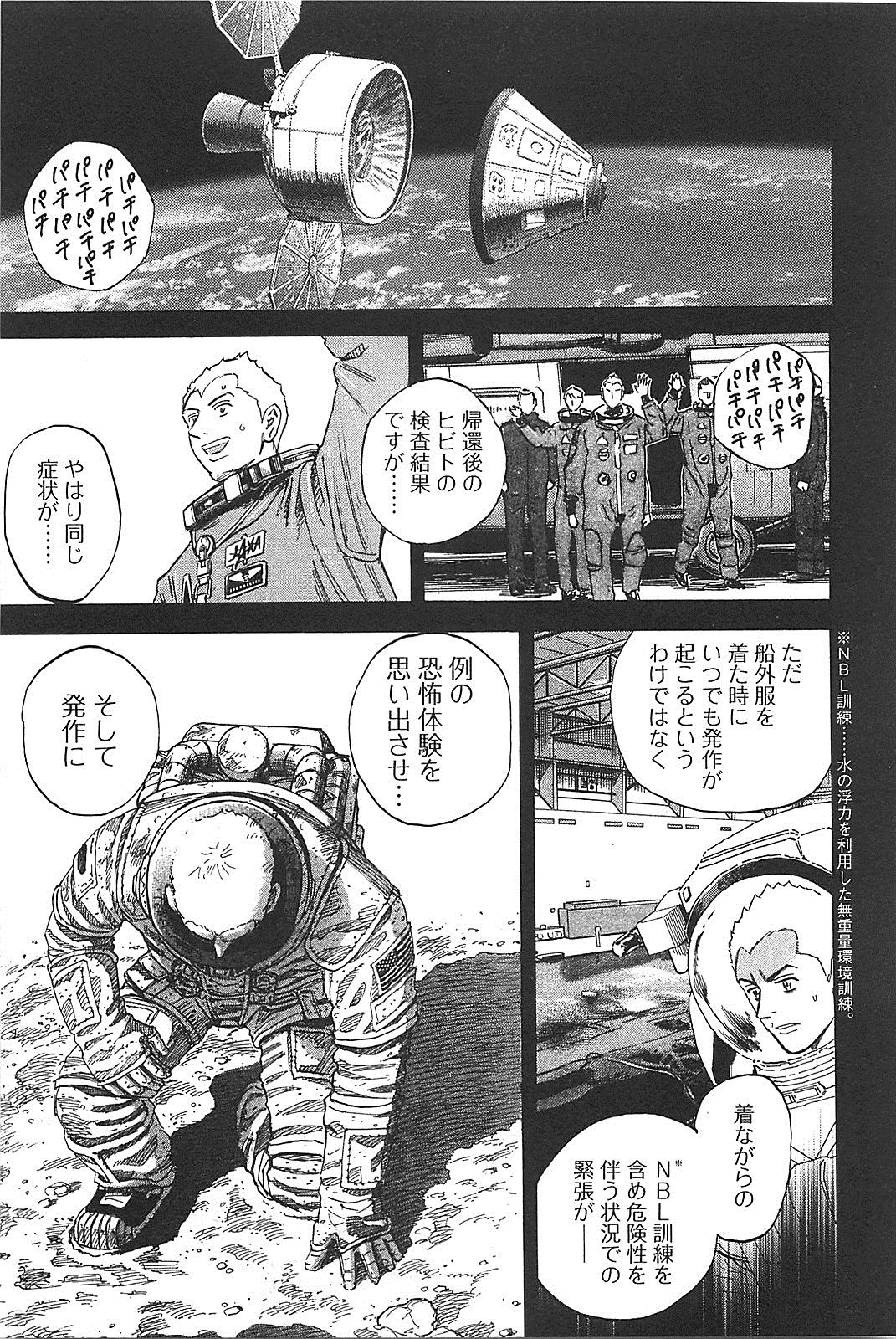 宇宙兄弟 - raw - 第130-139話 - https://jppp.mangajikan.cc/jppp/05021300/hg3w3xaxsf4.jpg