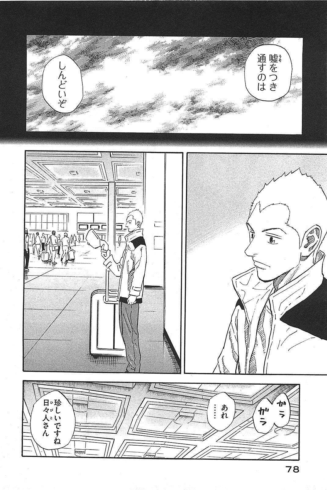 宇宙兄弟 - raw - 第130-139話 - https://jppp.mangajikan.cc/jppp/05021300/ixknwztv3al.jpg