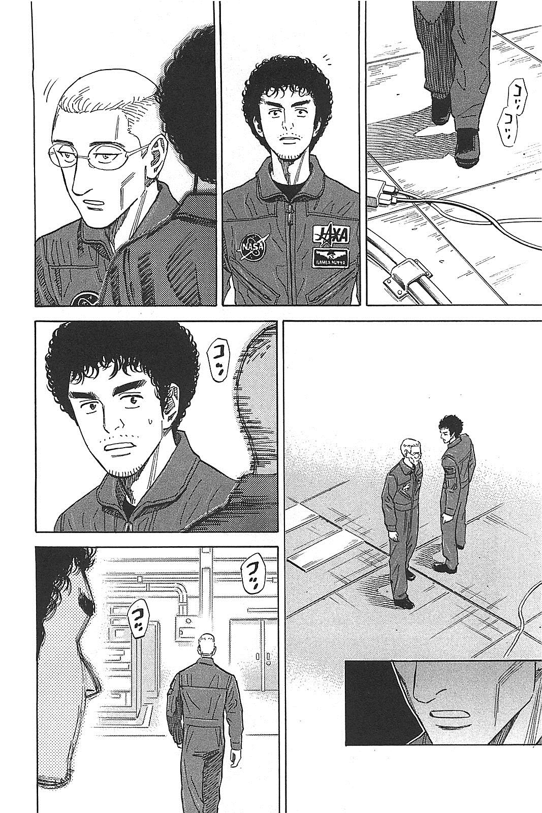 宇宙兄弟 - raw - 第130-139話 - https://jppp.mangajikan.cc/jppp/05021300/j333hemdwou.jpg