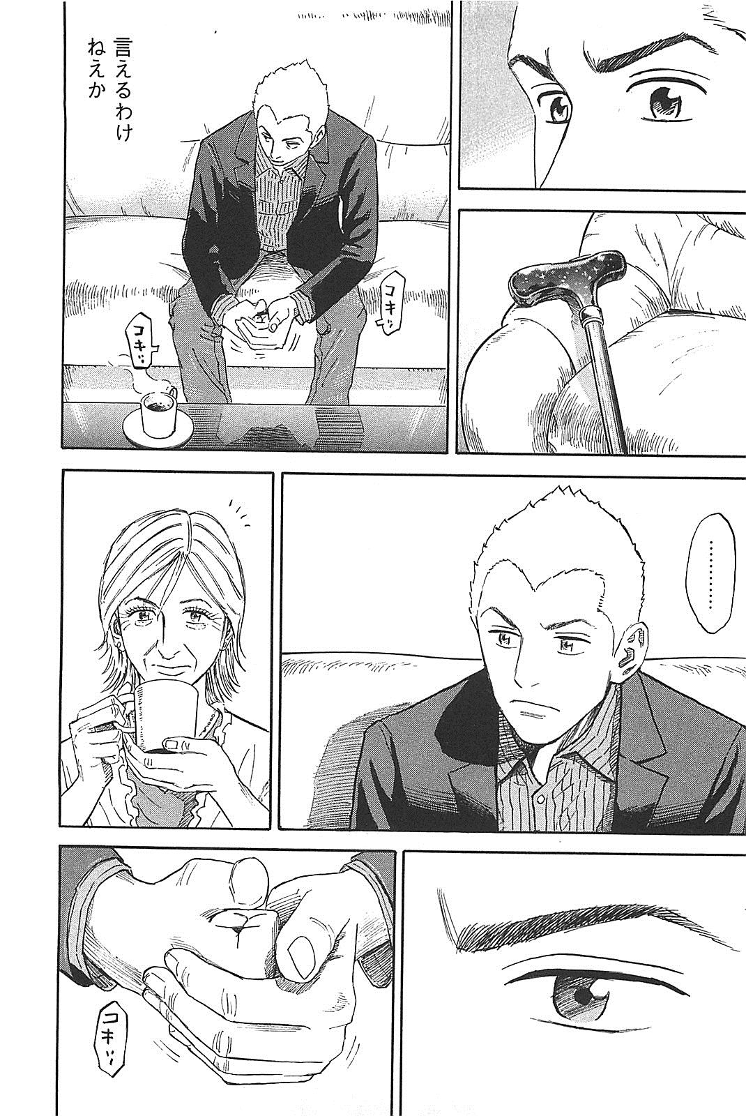 宇宙兄弟 - raw - 第130-139話 - https://jppp.mangajikan.cc/jppp/05021300/kjsqhynzbfx.jpg