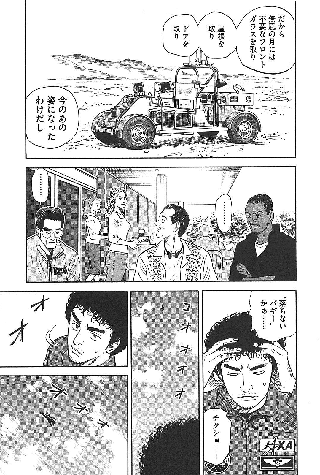 宇宙兄弟 - raw - 第130-139話 - https://jppp.mangajikan.cc/jppp/05021300/kzuufy14hzm.jpg