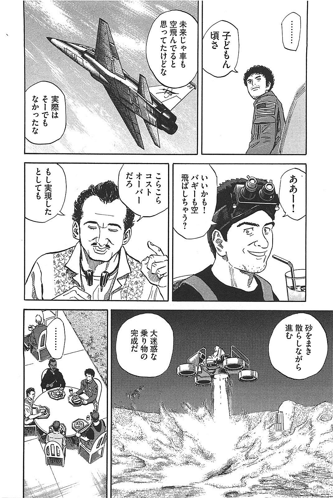 宇宙兄弟 - raw - 第130-139話 - https://jppp.mangajikan.cc/jppp/05021300/l4wqmmon4iv.jpg