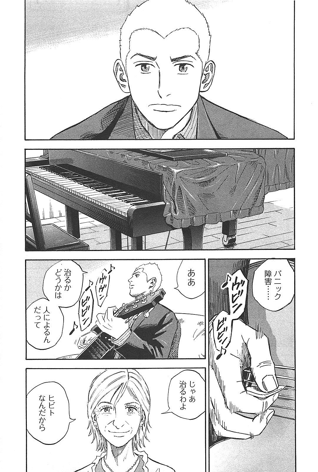 宇宙兄弟 - raw - 第130-139話 - https://jppp.mangajikan.cc/jppp/05021300/laegr0k52dd.jpg