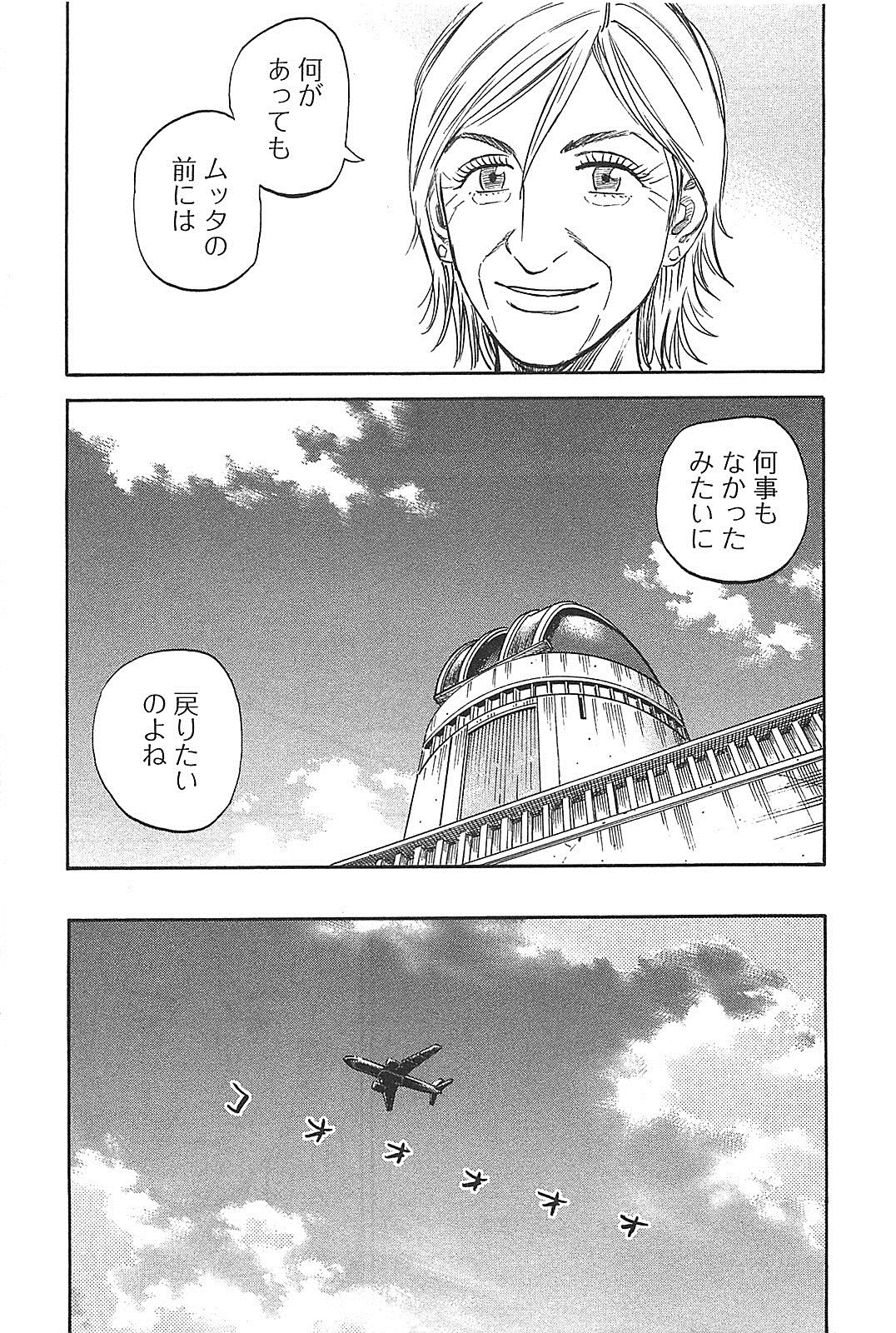 宇宙兄弟 - raw - 第130-139話 - https://jppp.mangajikan.cc/jppp/05021300/mcdmzz1ydvm.jpg