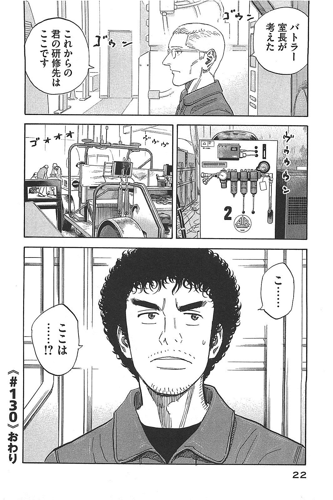 宇宙兄弟 - raw - 第130-139話 - https://jppp.mangajikan.cc/jppp/05021300/q0nmwils4v3.jpg