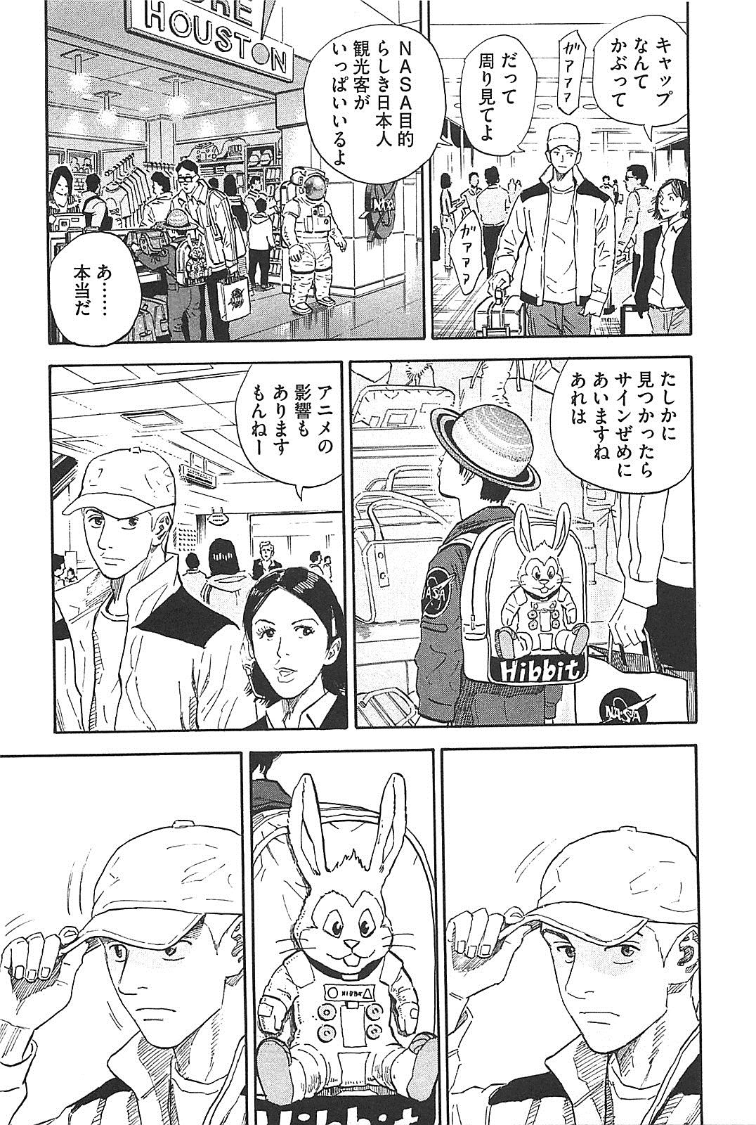 宇宙兄弟 - raw - 第130-139話 - https://jppp.mangajikan.cc/jppp/05021300/q2cmpgiqbm1.jpg