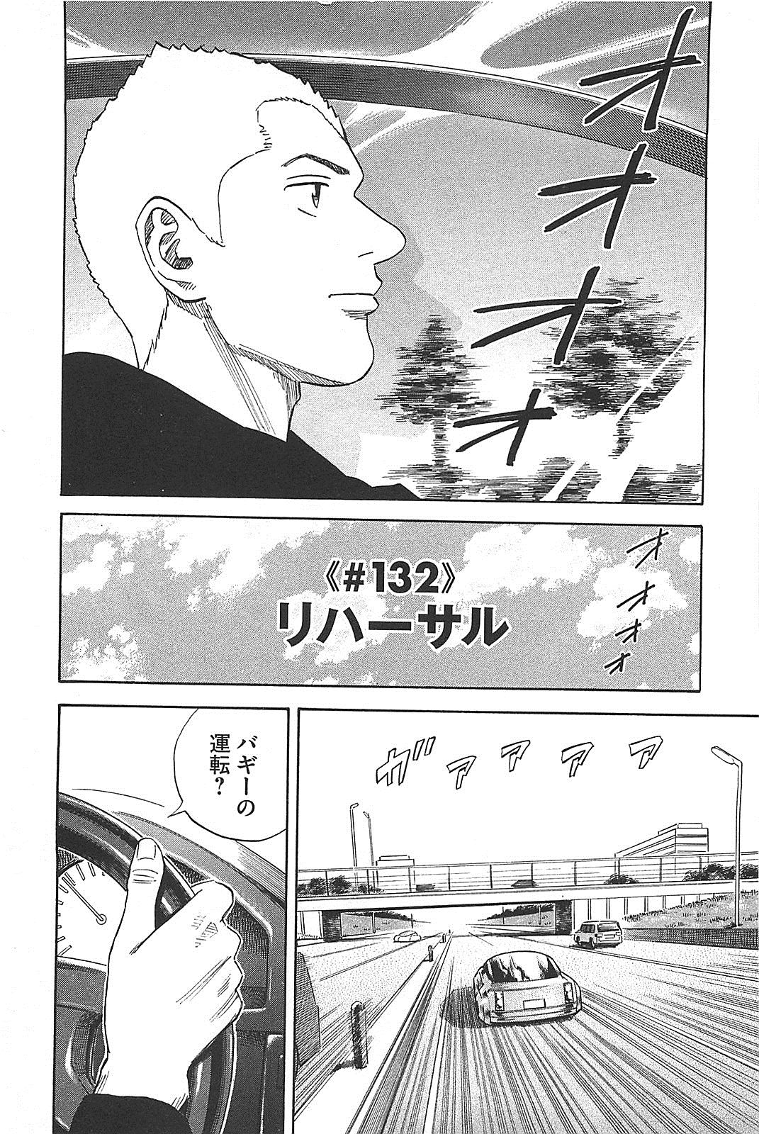 宇宙兄弟 - raw - 第130-139話 - https://jppp.mangajikan.cc/jppp/05021300/roxmbop3xgr.jpg