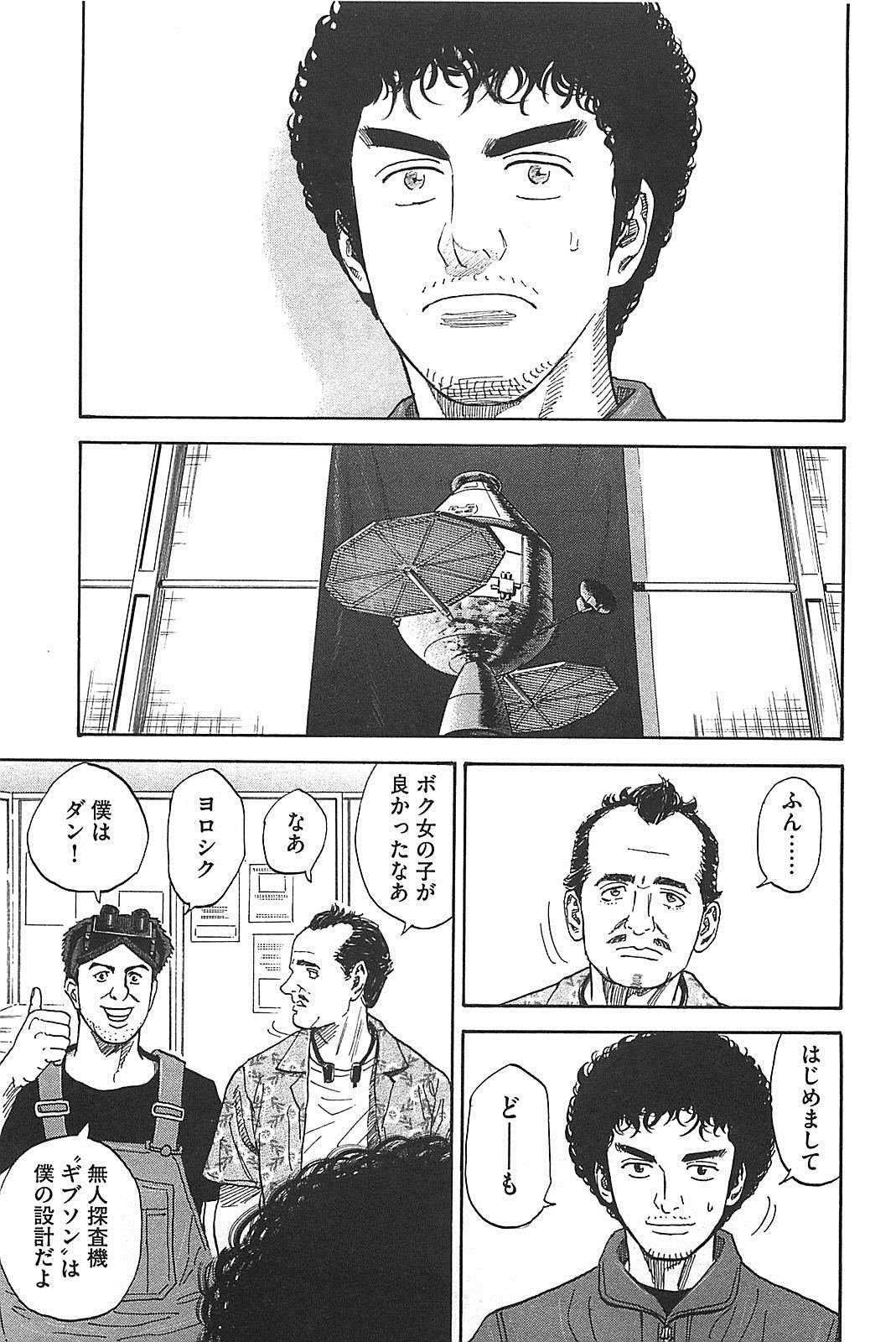 宇宙兄弟 - raw - 第130-139話 - https://jppp.mangajikan.cc/jppp/05021300/rpnqdmbvuys.jpg