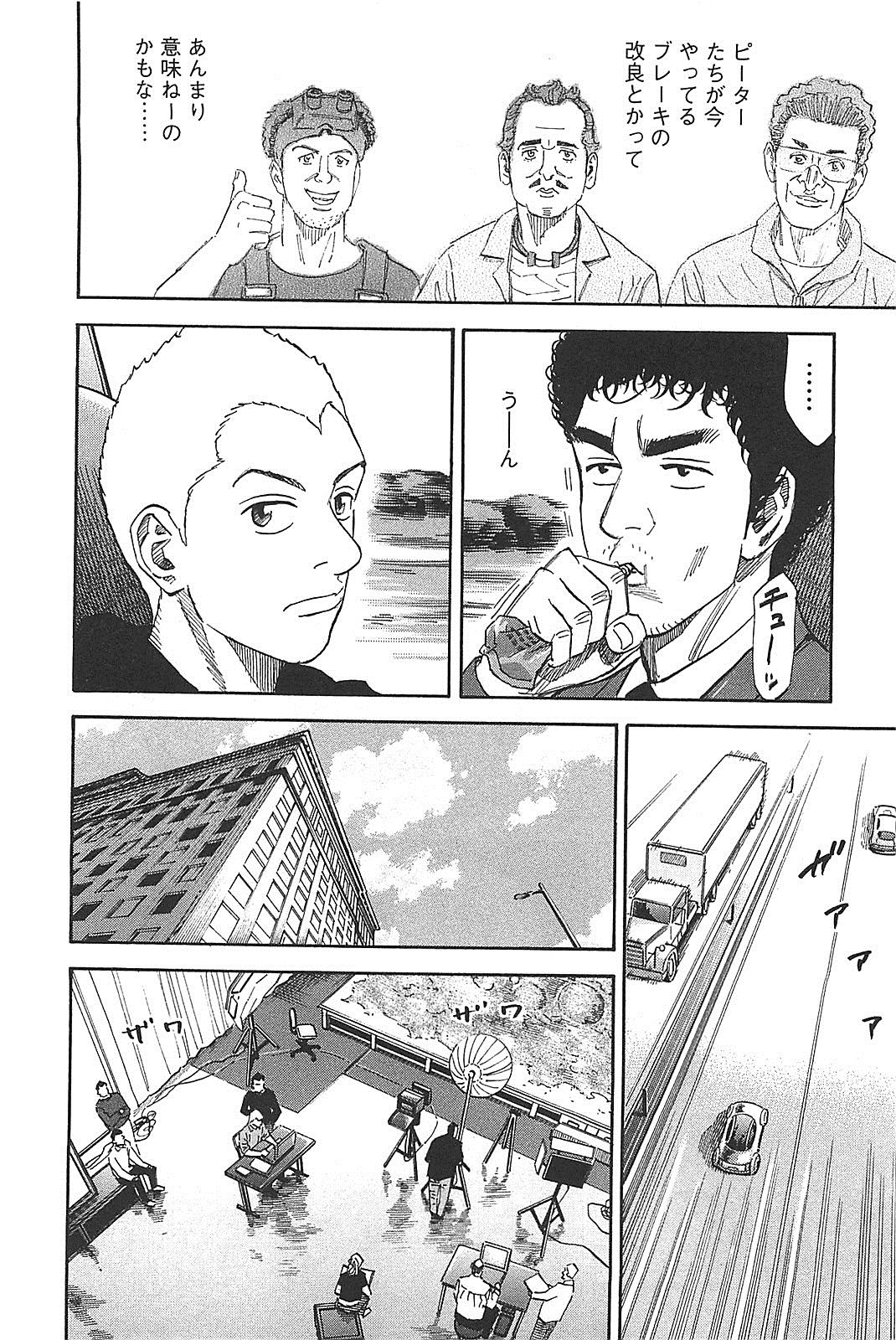 宇宙兄弟 - raw - 第130-139話 - https://jppp.mangajikan.cc/jppp/05021300/shg33nuufao.jpg