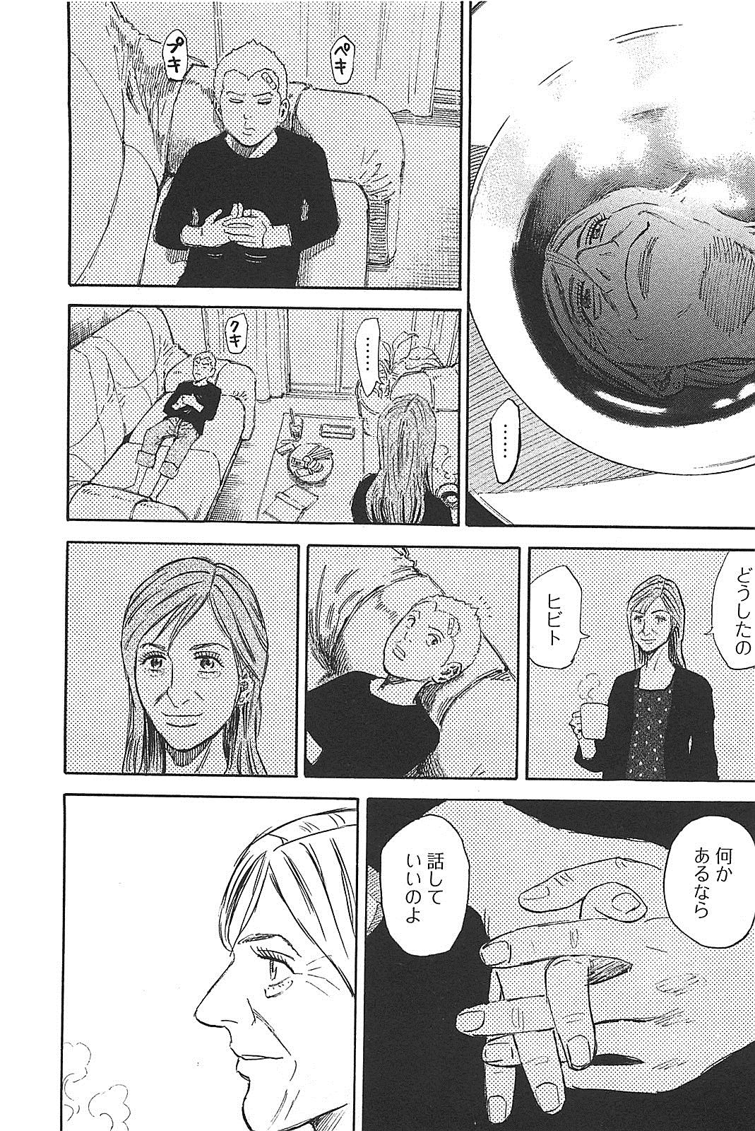 宇宙兄弟 - raw - 第130-139話 - https://jppp.mangajikan.cc/jppp/05021300/tae5syxs5tr.jpg