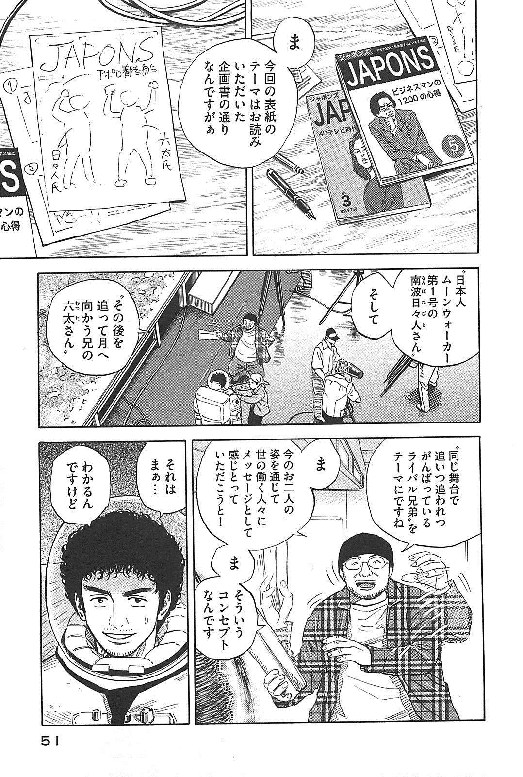宇宙兄弟 - raw - 第130-139話 - https://jppp.mangajikan.cc/jppp/05021300/tv0hbaz3z4v.jpg