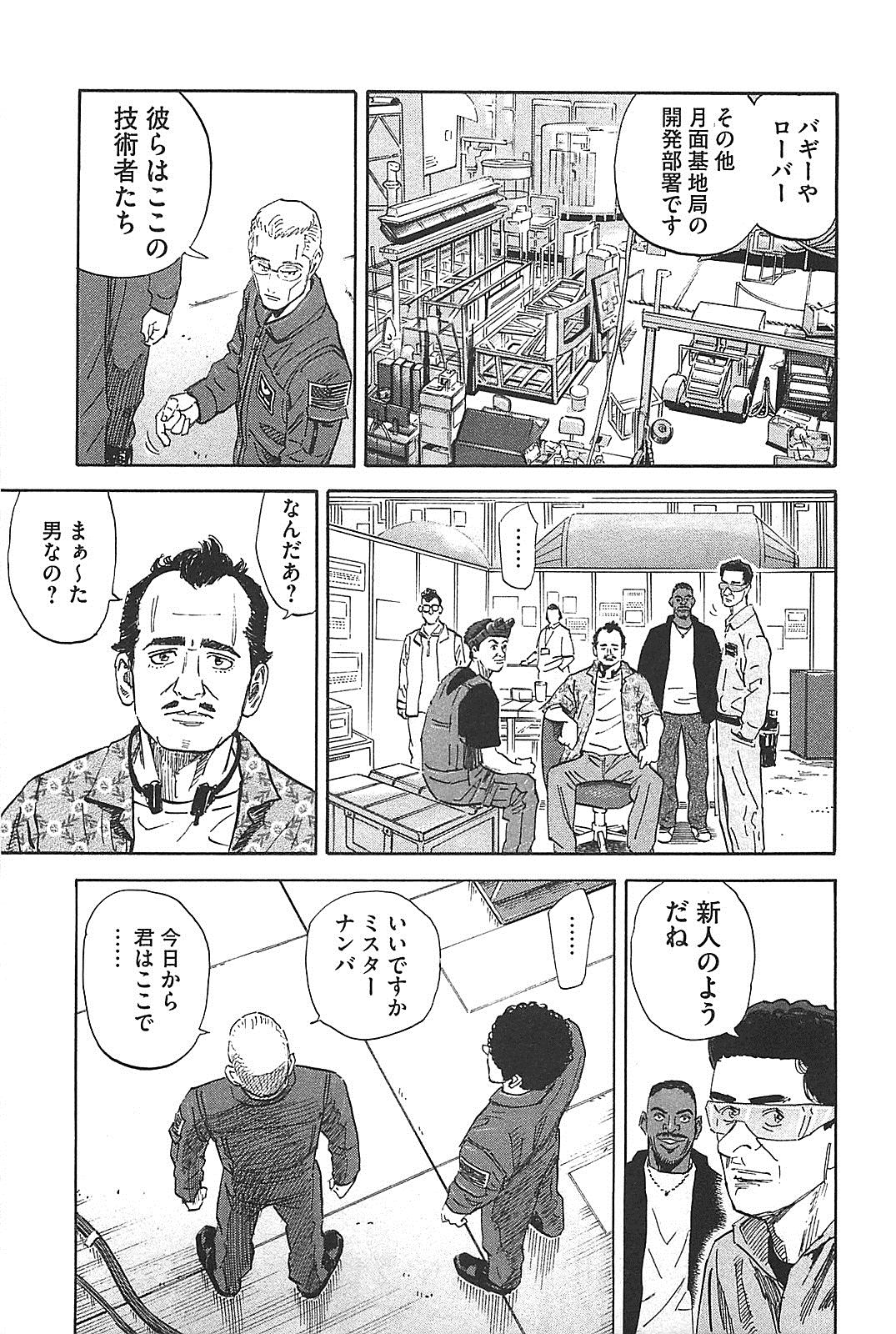 宇宙兄弟 - raw - 第130-139話 - https://jppp.mangajikan.cc/jppp/05021300/ujun1mkclld.jpg