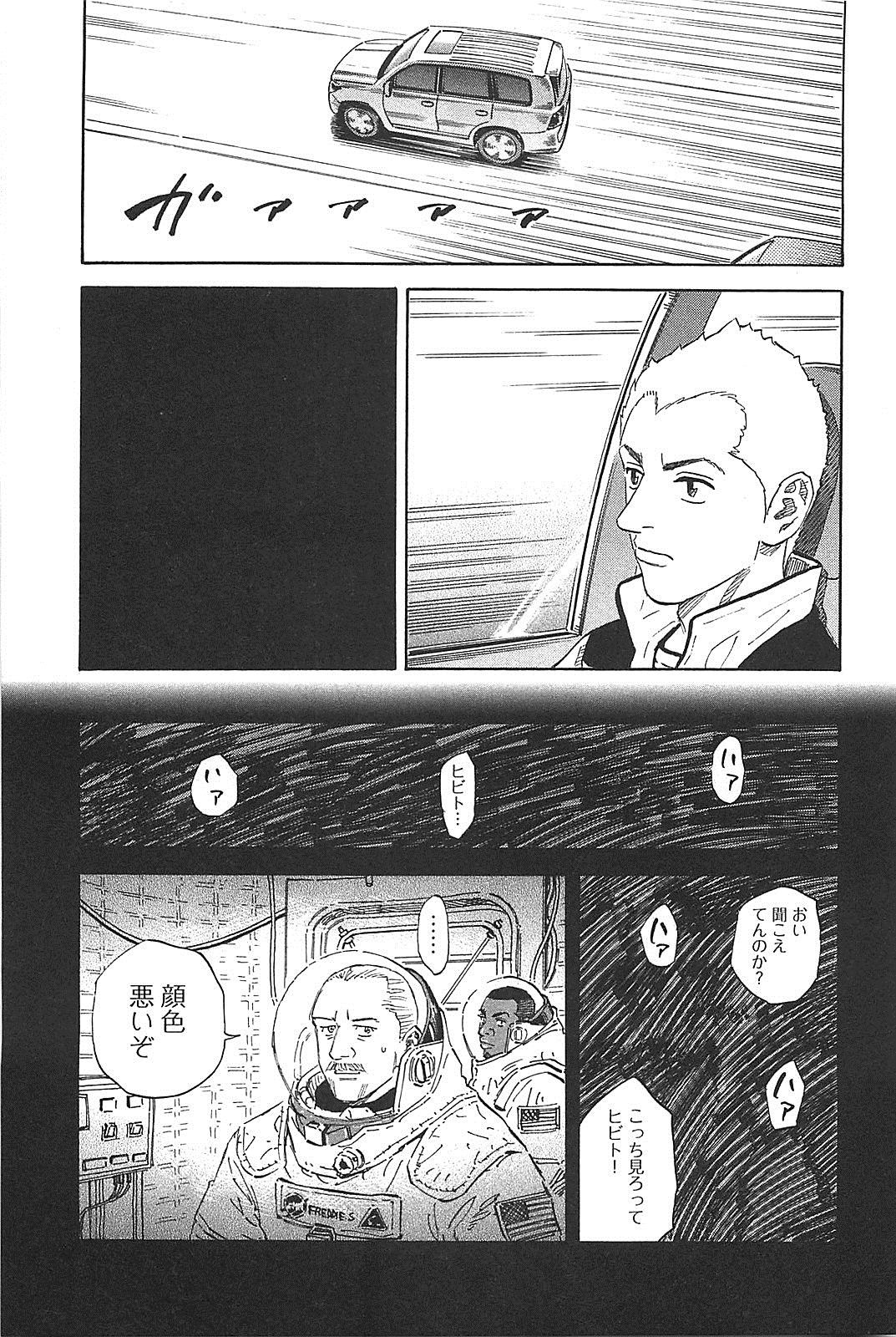 宇宙兄弟 - raw - 第130-139話 - https://jppp.mangajikan.cc/jppp/05021300/vtwjsuhytqy.jpg