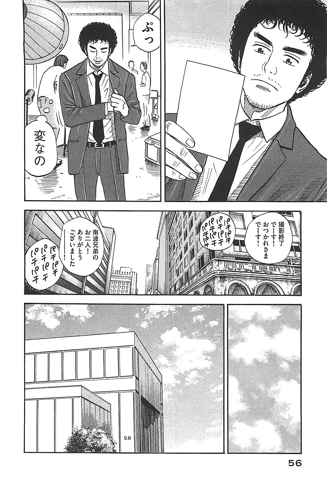 宇宙兄弟 - raw - 第130-139話 - https://jppp.mangajikan.cc/jppp/05021300/vwrwnf51xve.jpg
