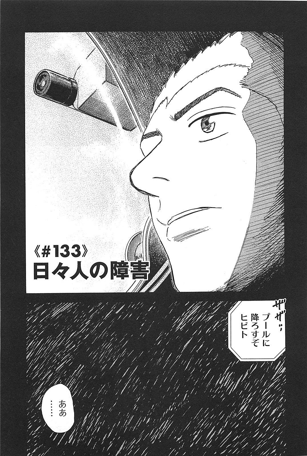 宇宙兄弟 - raw - 第130-139話 - https://jppp.mangajikan.cc/jppp/05021300/wfshl4r532x.jpg
