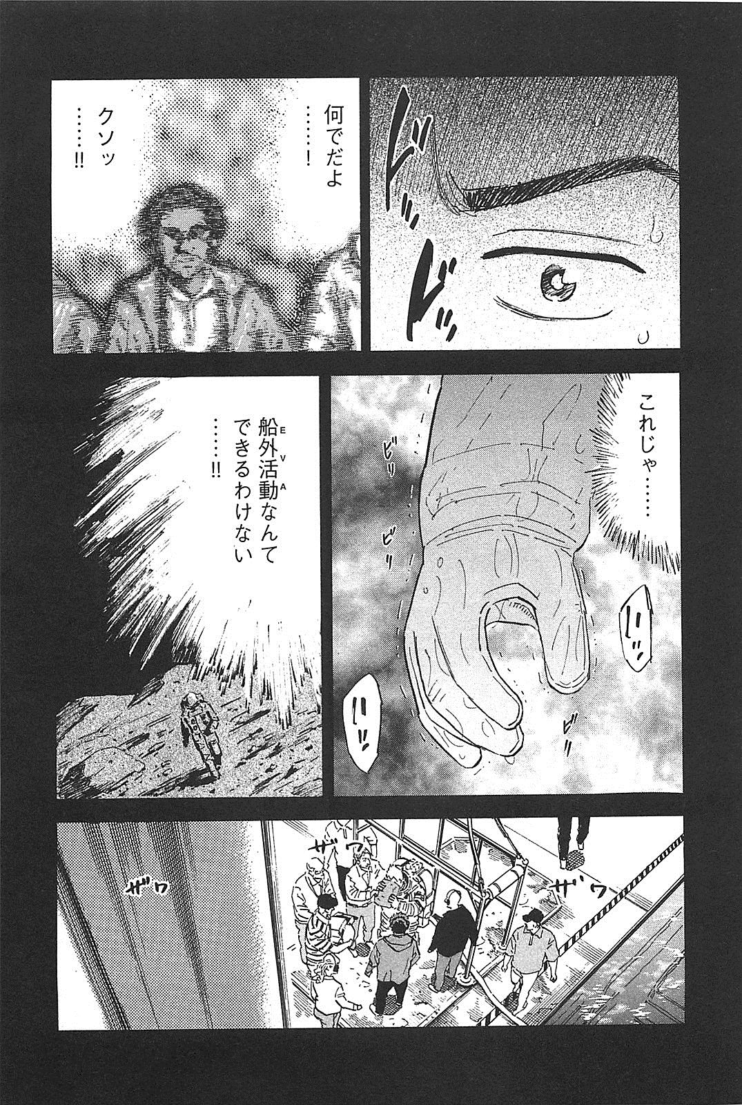 宇宙兄弟 - raw - 第130-139話 - https://jppp.mangajikan.cc/jppp/05021300/wnwyrnz3nzx.jpg