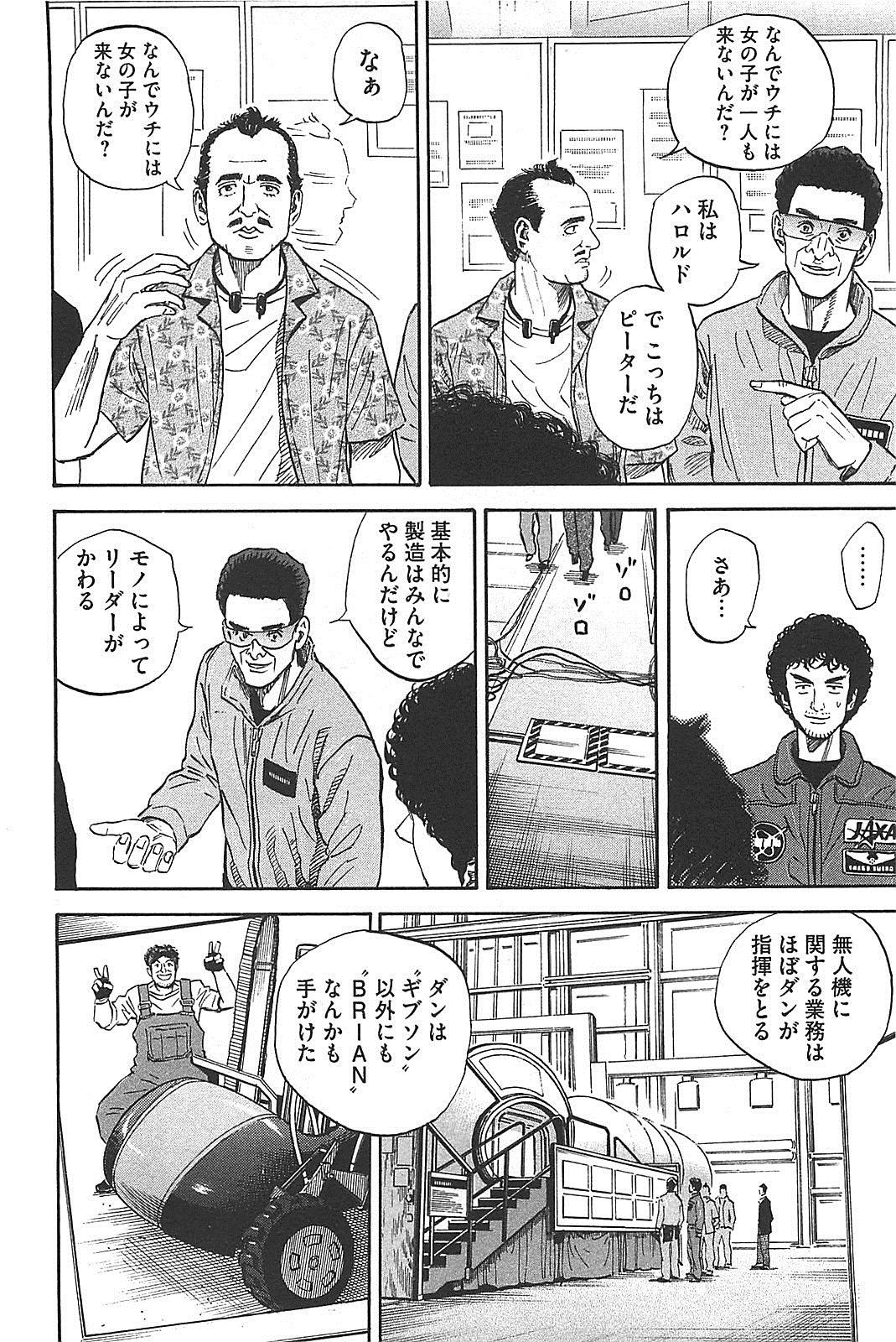 宇宙兄弟 - raw - 第130-139話 - https://jppp.mangajikan.cc/jppp/05021300/ydidfmcvahs.jpg