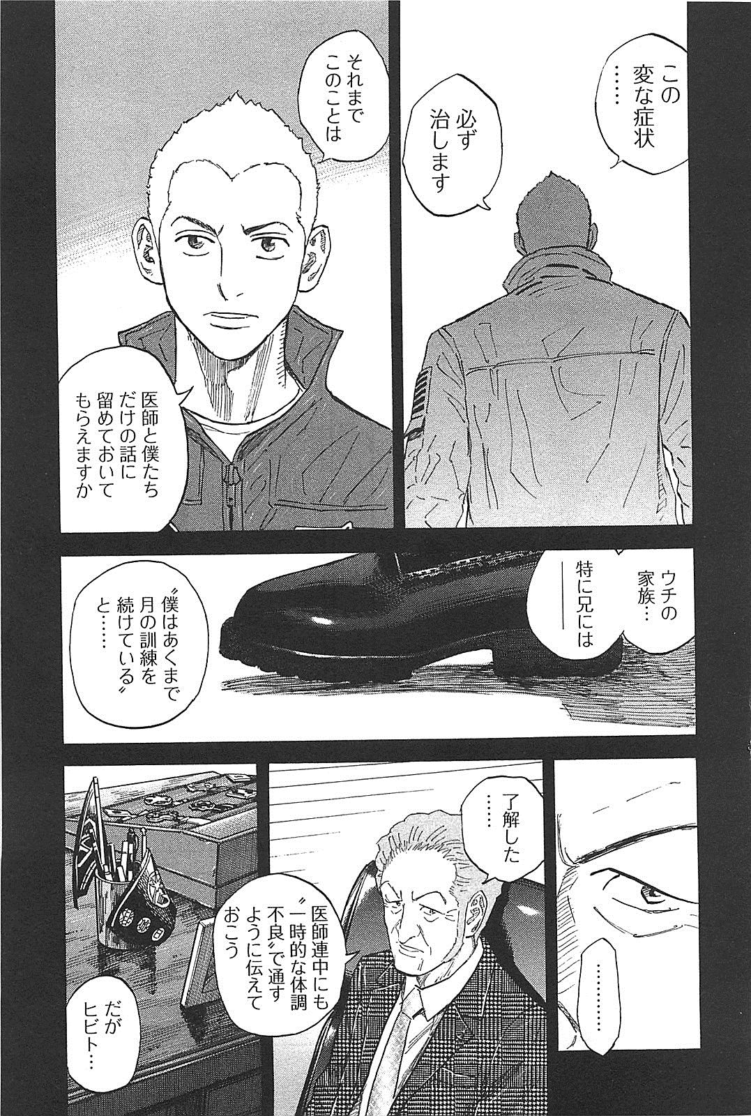 宇宙兄弟 - raw - 第130-139話 - https://jppp.mangajikan.cc/jppp/05021300/zfjlnhj5oyp.jpg