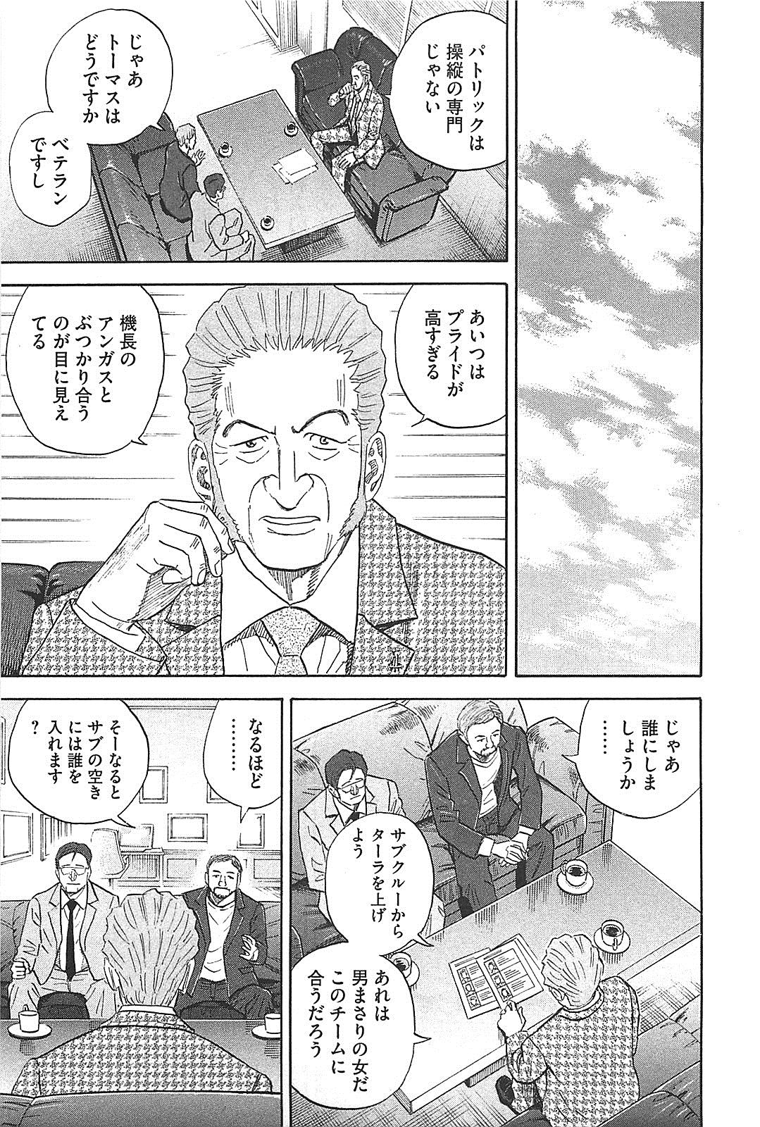 宇宙兄弟 - raw - 第130-139話 - https://jppp.mangajikan.cc/jppp/05021301/1bhafgynvl2.jpg