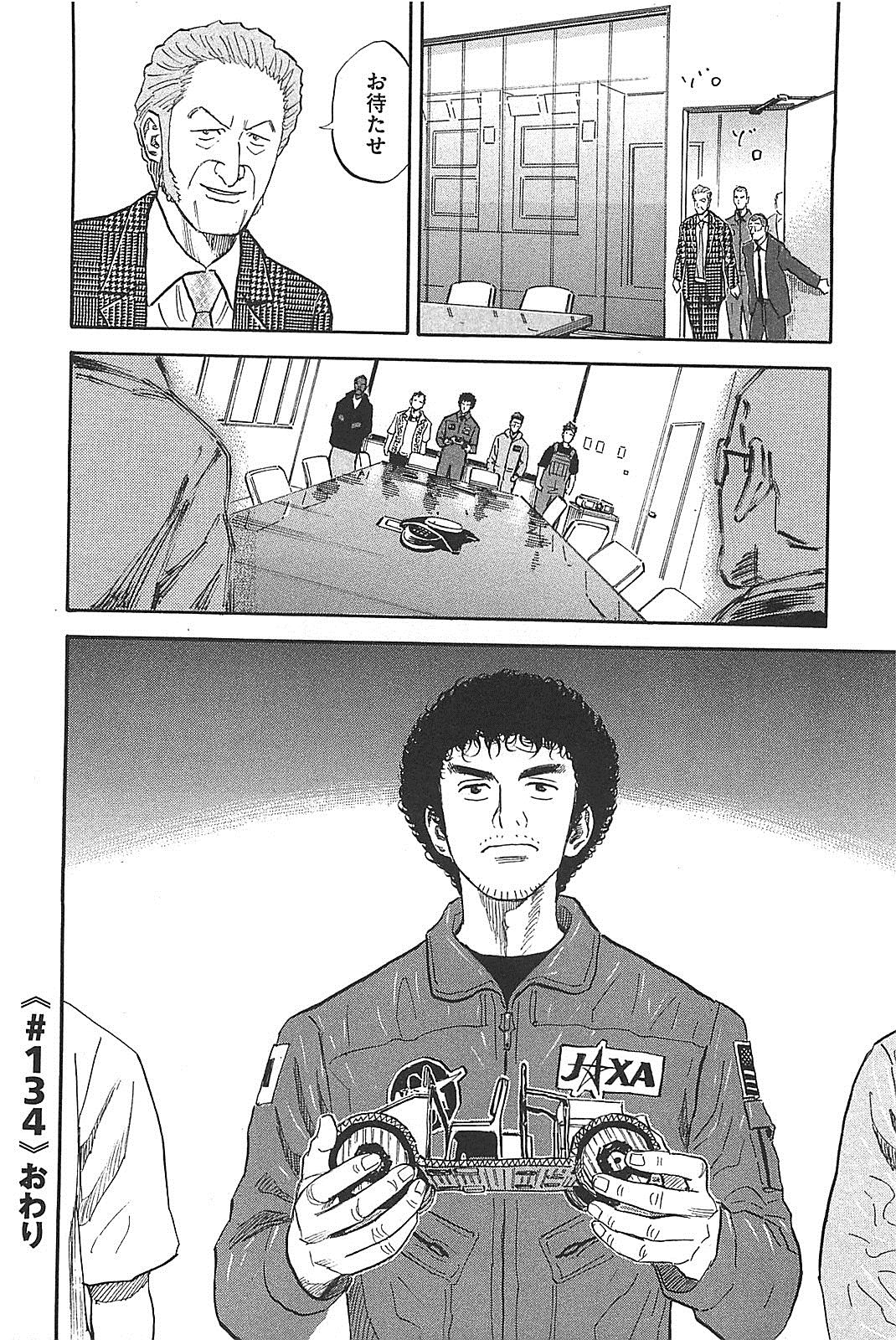 宇宙兄弟 - raw - 第130-139話 - https://jppp.mangajikan.cc/jppp/05021301/1vknoxkqoey.jpg