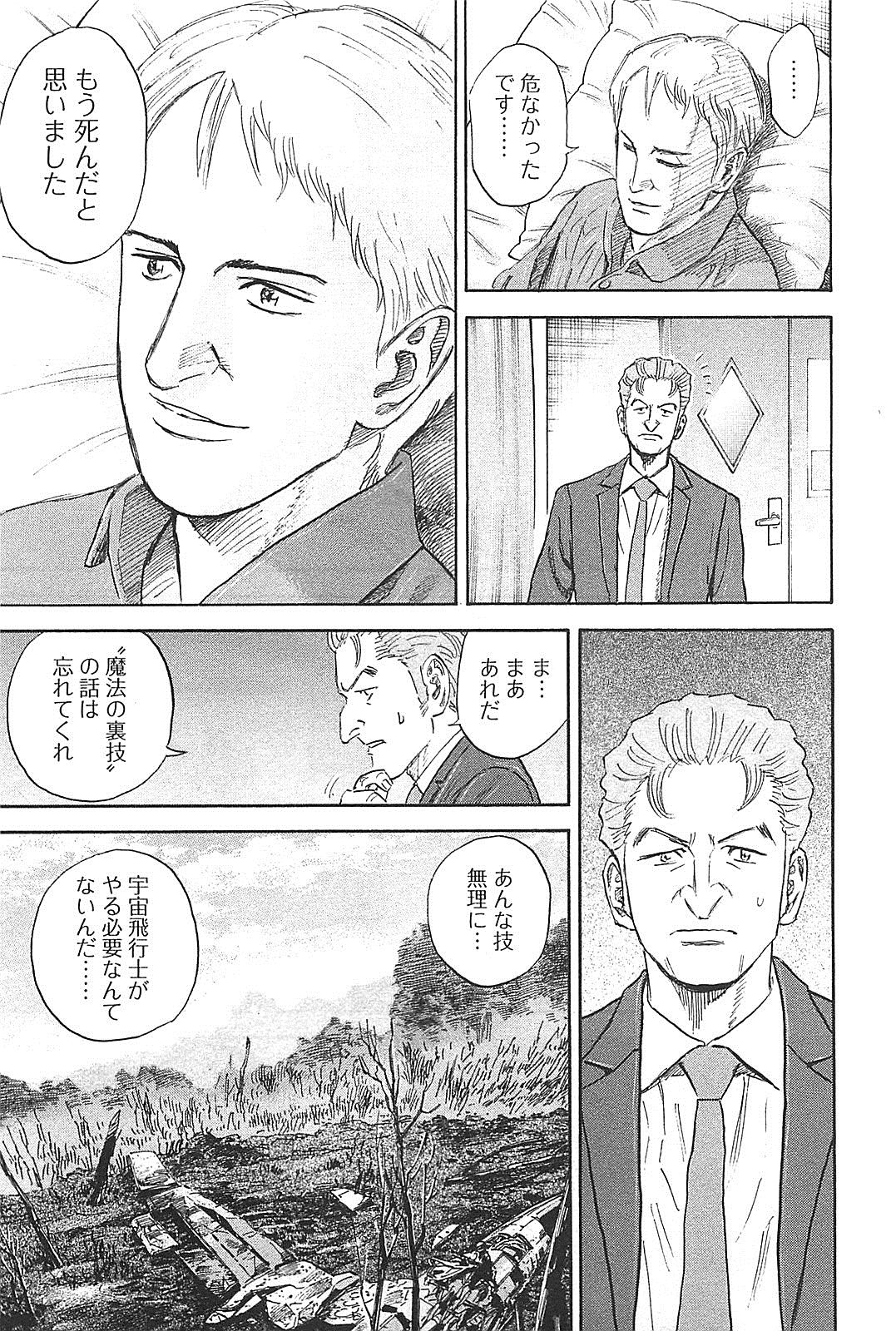宇宙兄弟 - raw - 第130-139話 - https://jppp.mangajikan.cc/jppp/05021301/3ccn3knf5rc.jpg