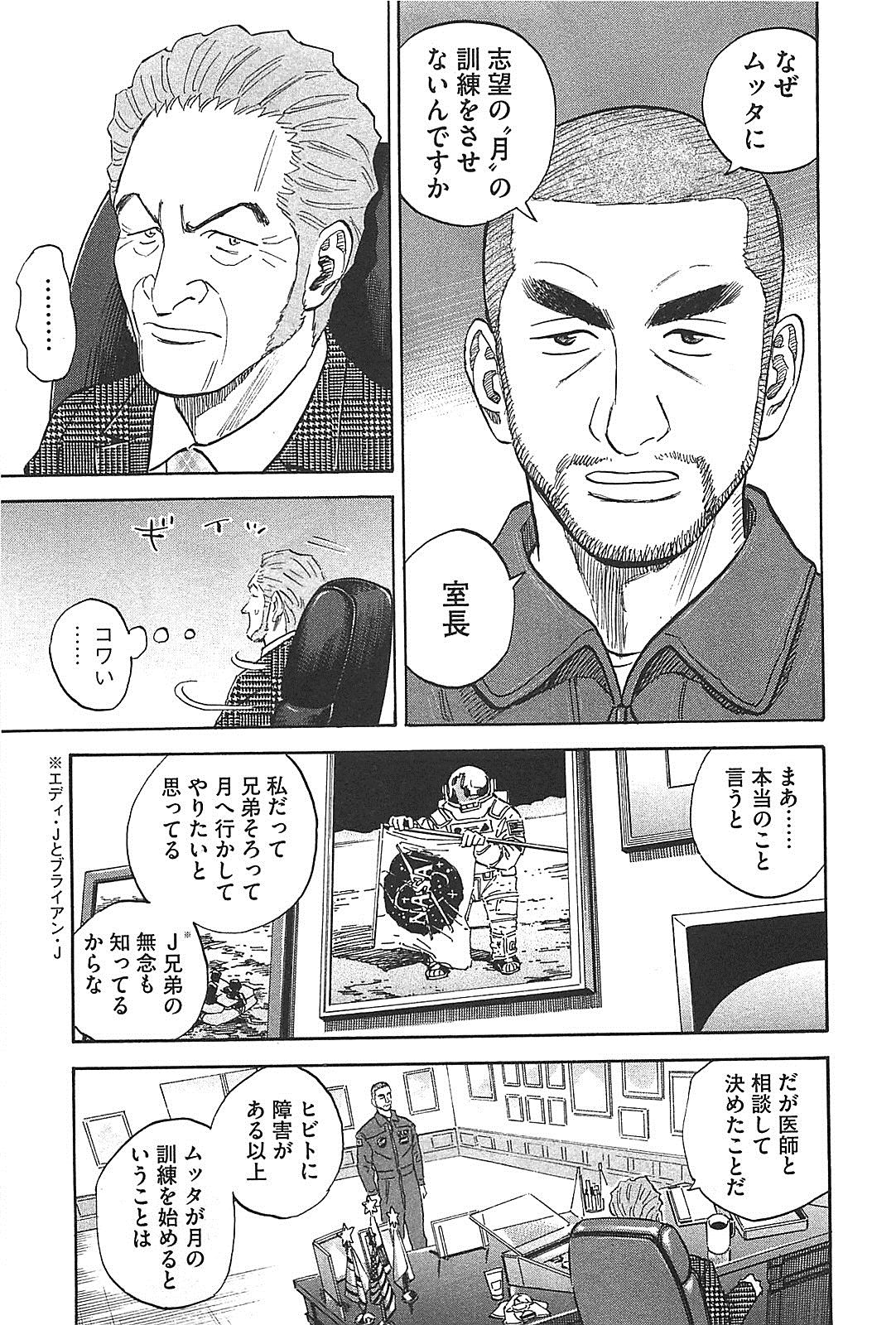 宇宙兄弟 - raw - 第130-139話 - https://jppp.mangajikan.cc/jppp/05021301/3tbsaq3zdpj.jpg