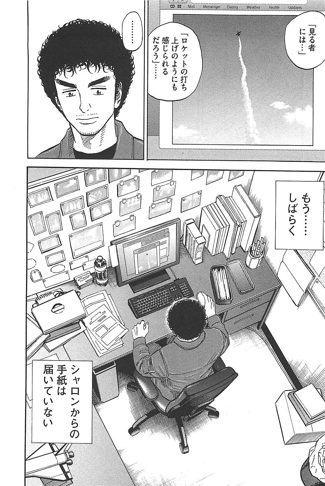 宇宙兄弟 - raw - 第130-139話 - https://jppp.mangajikan.cc/jppp/05021301/4gfdbycbdb3.jpg