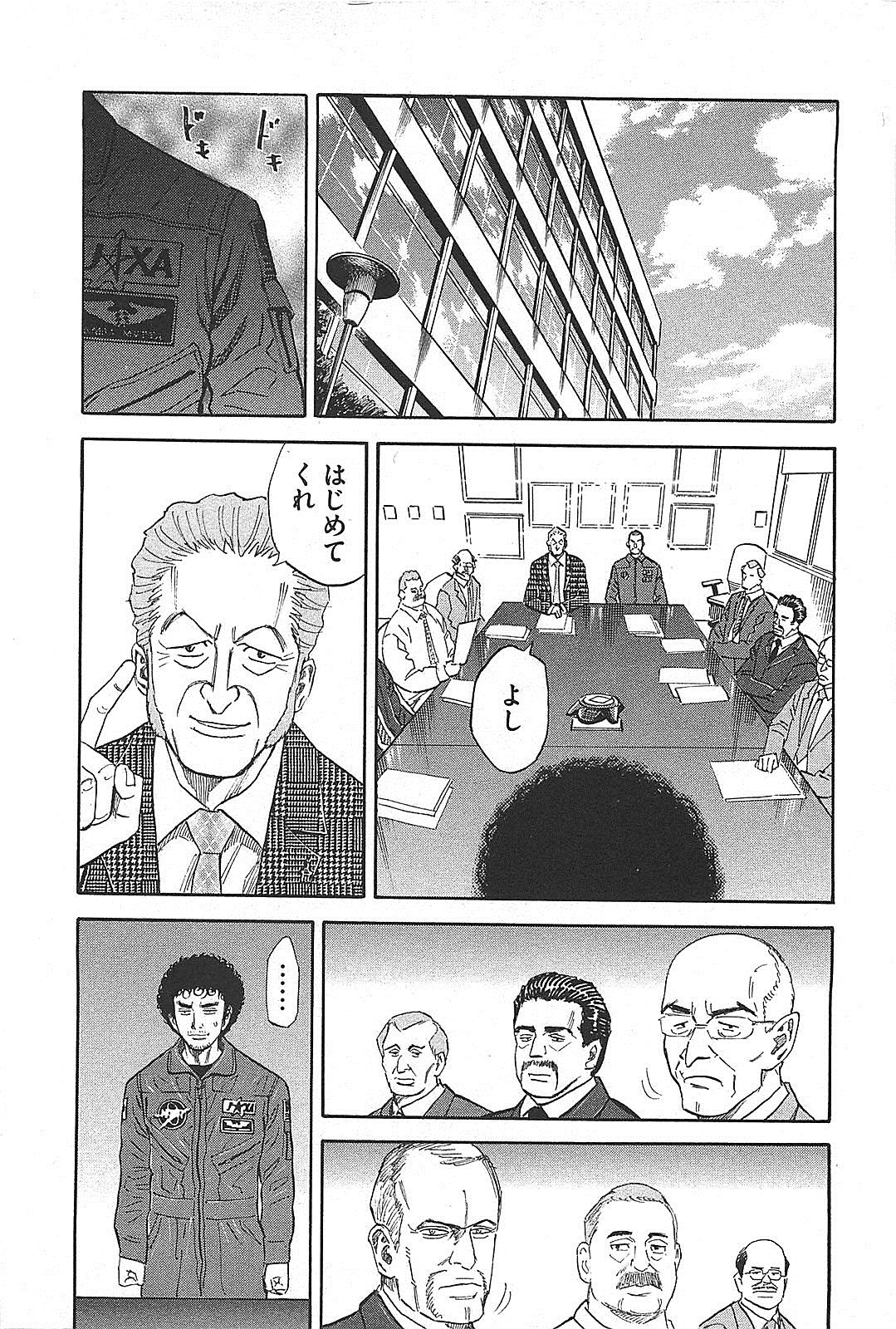 宇宙兄弟 - raw - 第130-139話 - https://jppp.mangajikan.cc/jppp/05021301/4jybh5gvoin.jpg