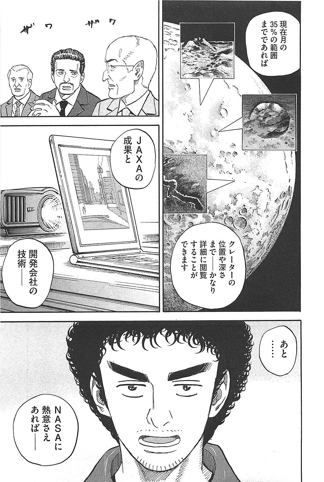 宇宙兄弟 - raw - 第130-139話 - https://jppp.mangajikan.cc/jppp/05021301/4nvpelastrp.jpg