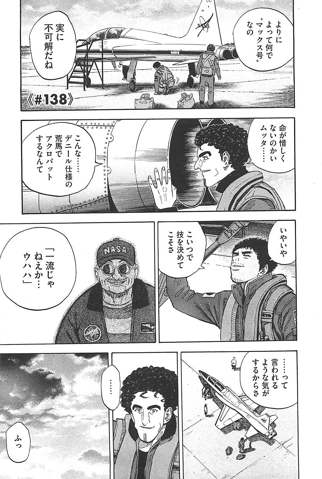 宇宙兄弟 - raw - 第130-139話 - https://jppp.mangajikan.cc/jppp/05021301/5khh5m0y23z.jpg