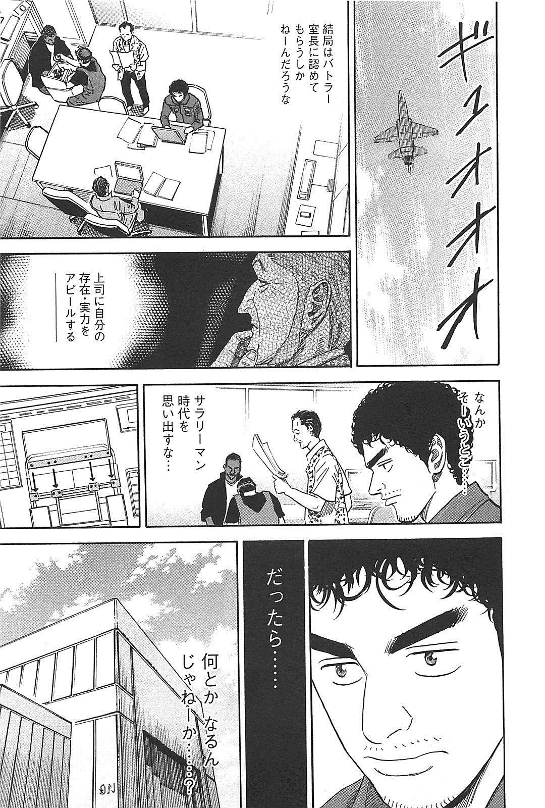 宇宙兄弟 - raw - 第130-139話 - https://jppp.mangajikan.cc/jppp/05021301/5rdatfx3ltl.jpg