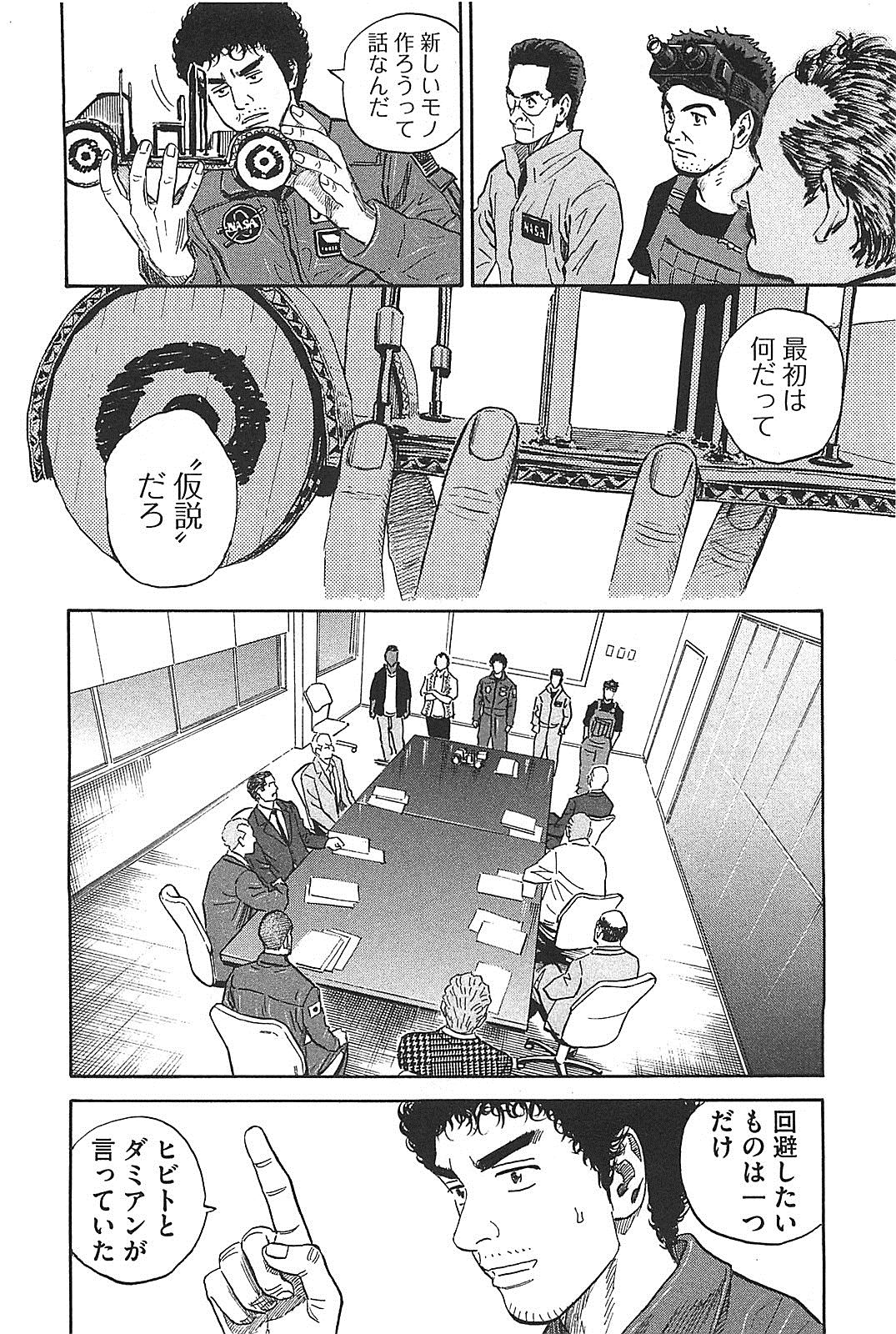 宇宙兄弟 - raw - 第130-139話 - https://jppp.mangajikan.cc/jppp/05021301/ajyn4zlagd4.jpg