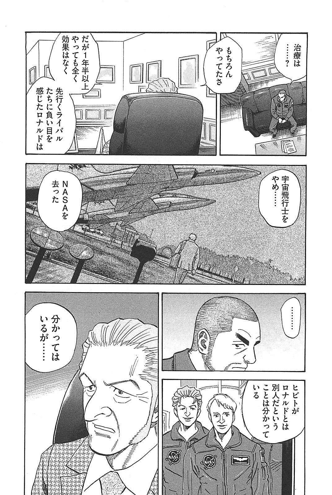 宇宙兄弟 - raw - 第130-139話 - https://jppp.mangajikan.cc/jppp/05021301/bv4jav2n3fg.jpg