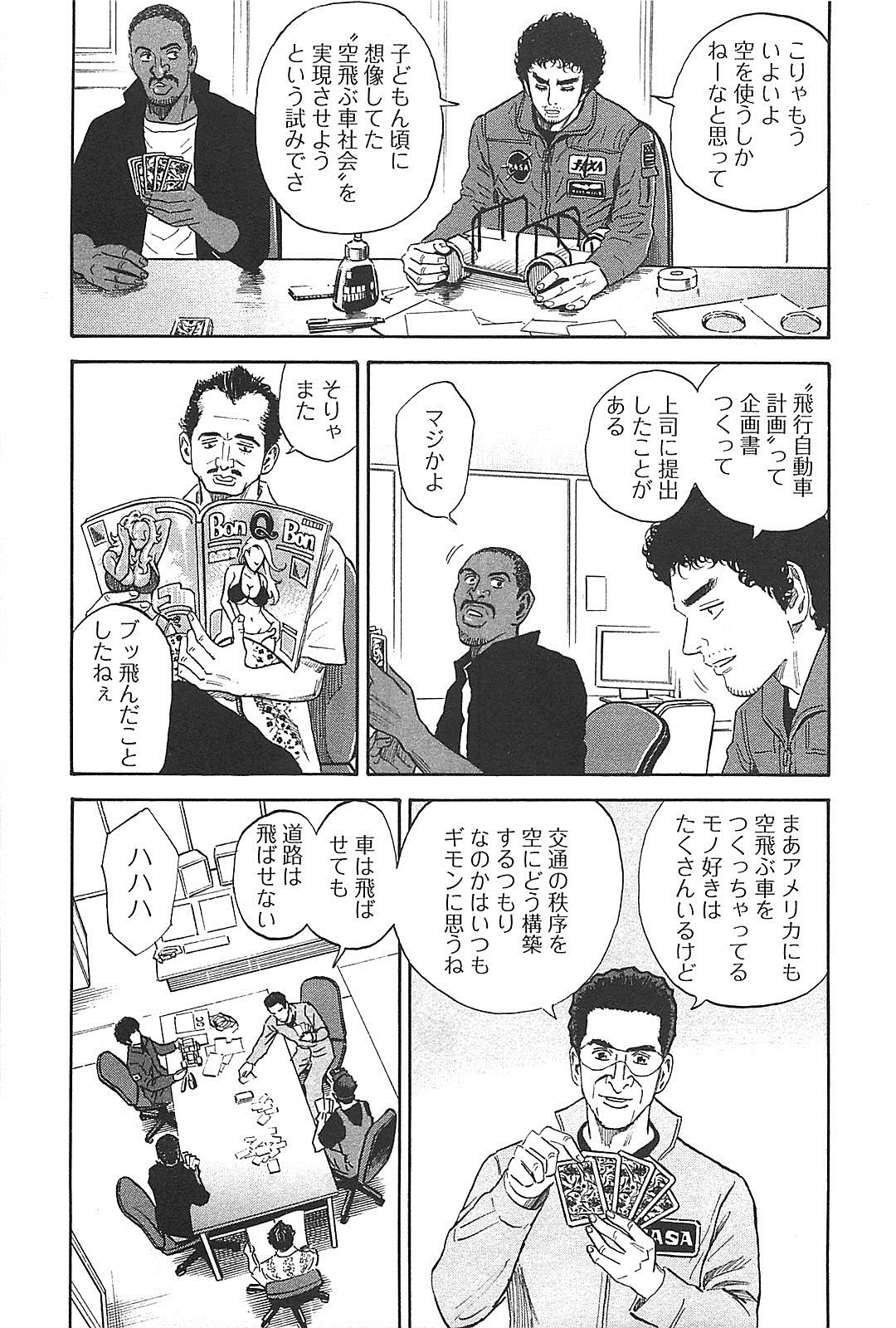 宇宙兄弟 - raw - 第130-139話 - https://jppp.mangajikan.cc/jppp/05021301/c01vjvpwzyo.jpg