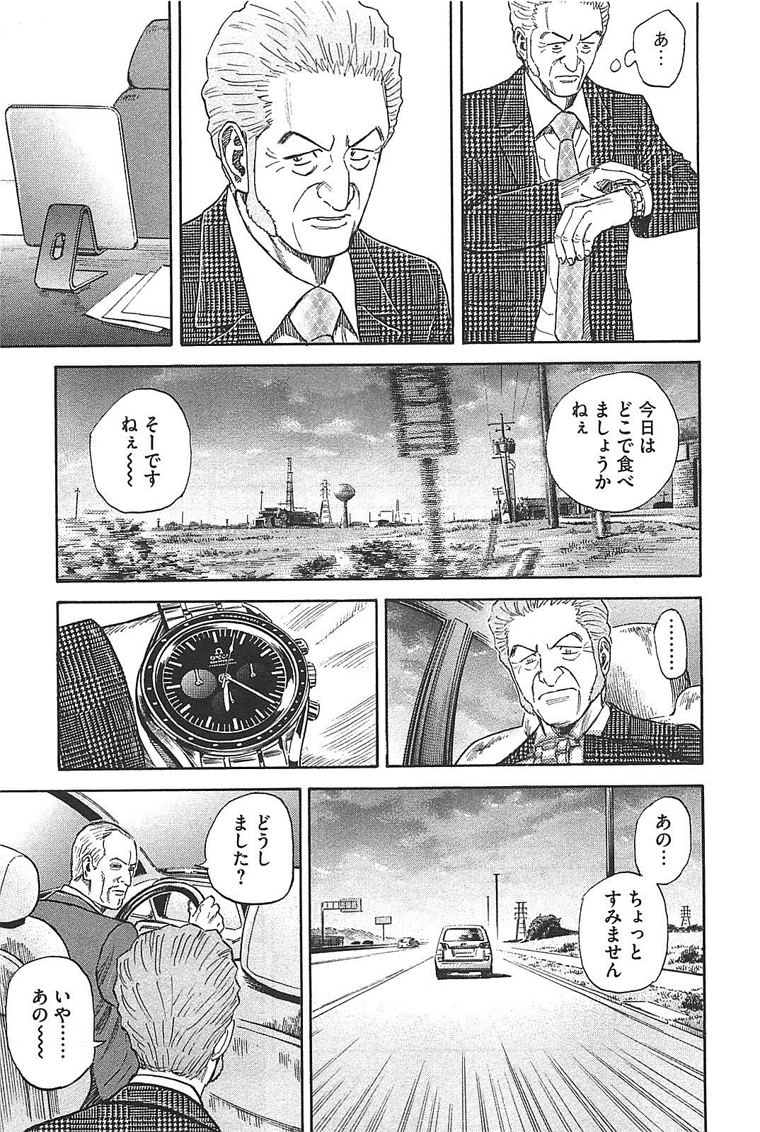 宇宙兄弟 - raw - 第130-139話 - https://jppp.mangajikan.cc/jppp/05021301/c2vw51cl2ni.jpg