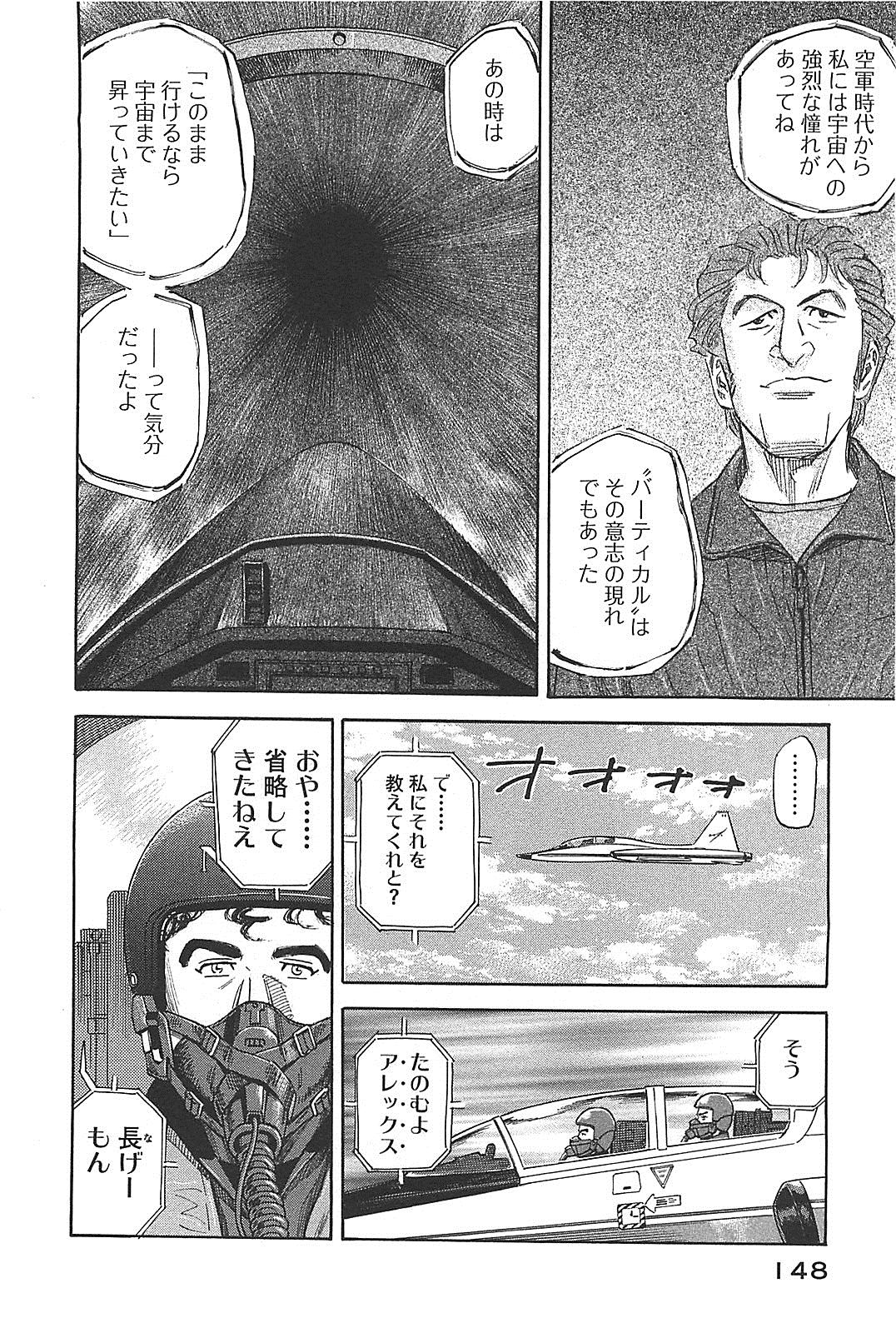 宇宙兄弟 - raw - 第130-139話 - https://jppp.mangajikan.cc/jppp/05021301/eozmm1kddnu.jpg