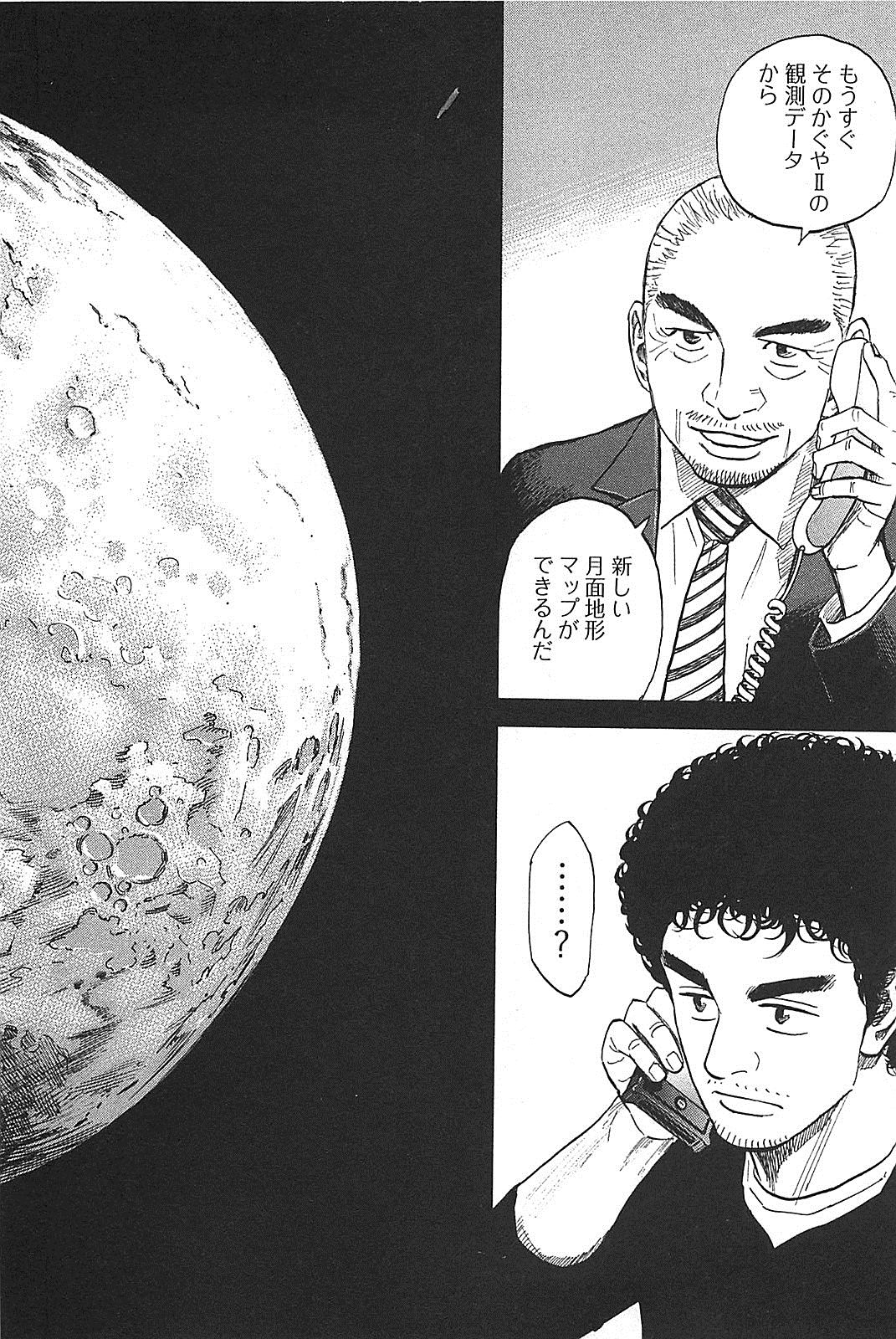 宇宙兄弟 - raw - 第130-139話 - https://jppp.mangajikan.cc/jppp/05021301/fssglhcmyan.jpg