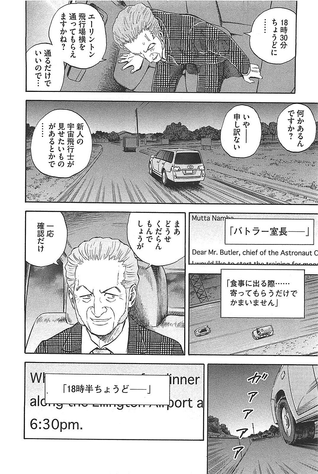 宇宙兄弟 - raw - 第130-139話 - https://jppp.mangajikan.cc/jppp/05021301/gepmdehn3mo.jpg