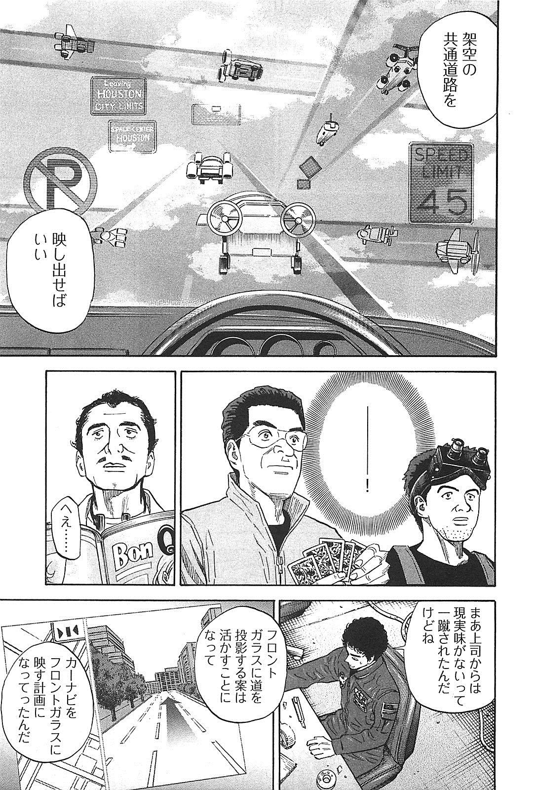 宇宙兄弟 - raw - 第130-139話 - https://jppp.mangajikan.cc/jppp/05021301/hiruxckqpv3.jpg
