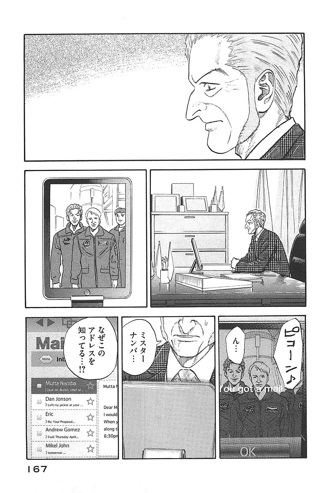宇宙兄弟 - raw - 第130-139話 - https://jppp.mangajikan.cc/jppp/05021301/hqieke0mzzj.jpg