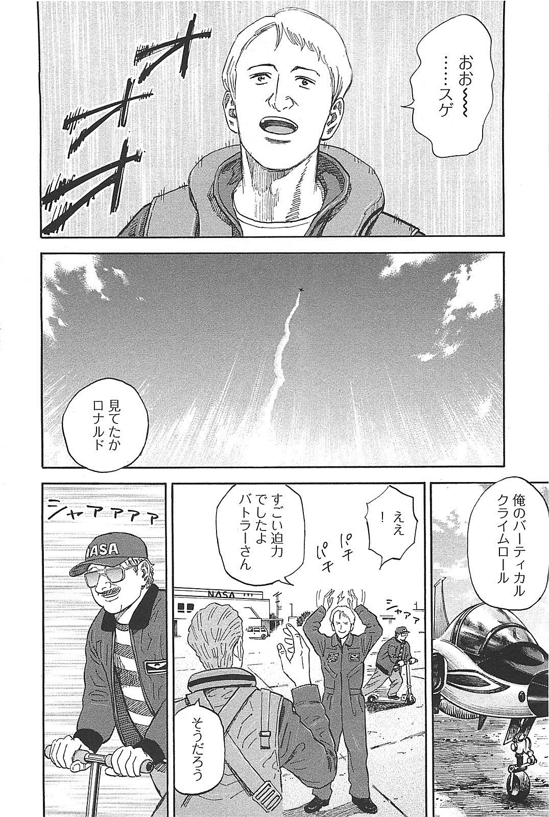 宇宙兄弟 - raw - 第130-139話 - https://jppp.mangajikan.cc/jppp/05021301/ibgferxjzhw.jpg